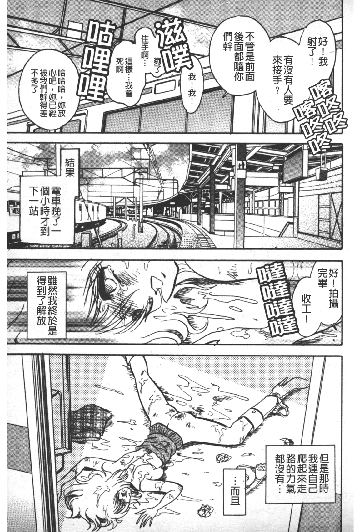 [毛野楊太郎] 輪姦連鎖 ～凌辱遊戯～ [中国翻訳]