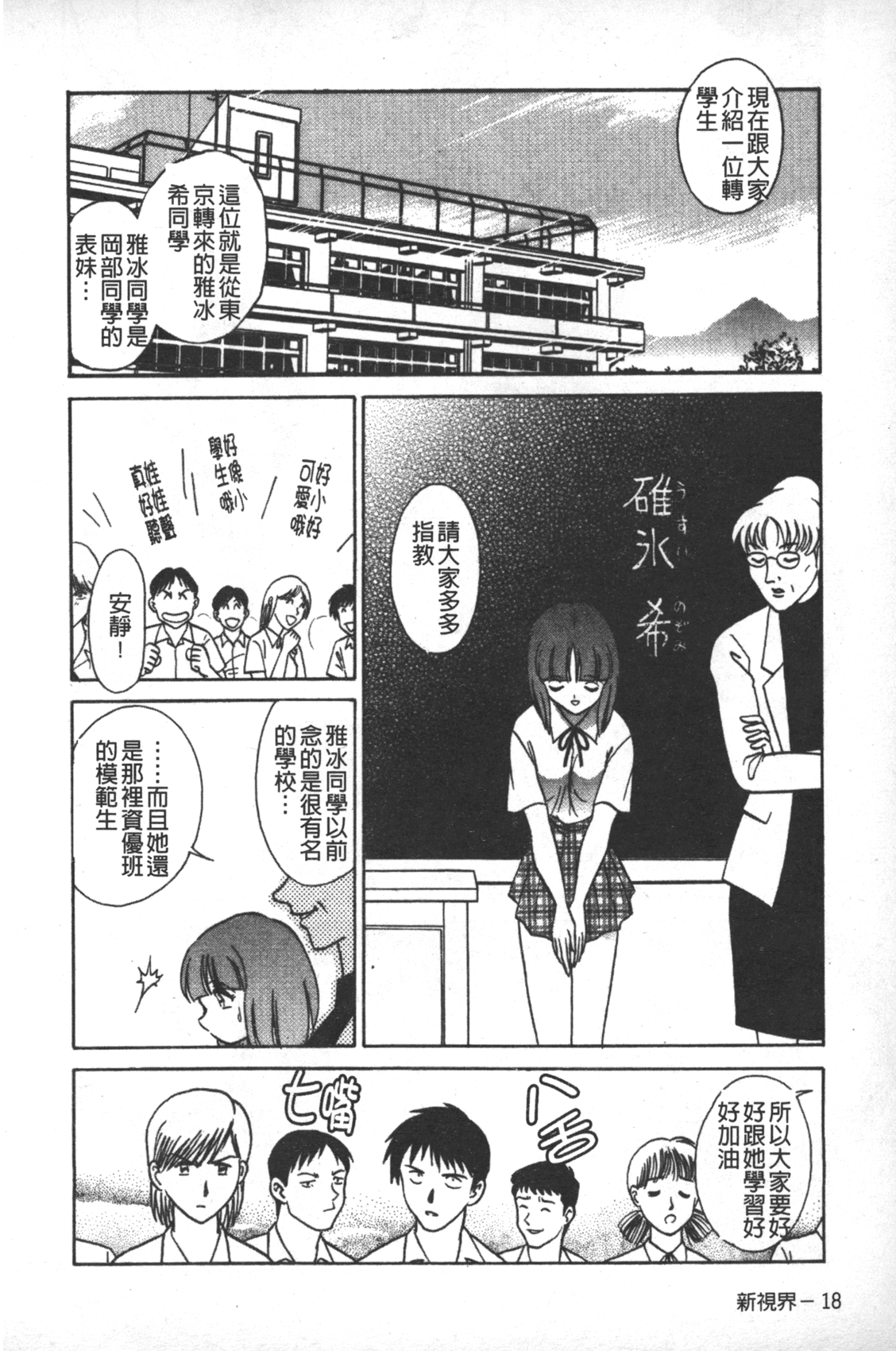 [毛野楊太郎] 輪姦連鎖 ～凌辱遊戯～ [中国翻訳]