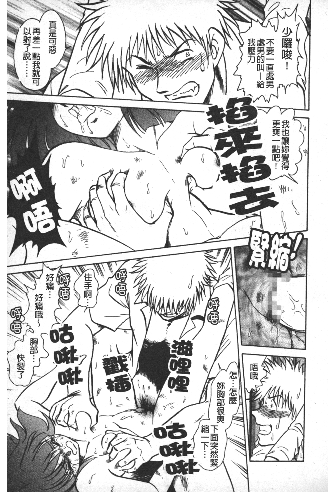 [毛野楊太郎] 輪姦連鎖 ～凌辱遊戯～ [中国翻訳]