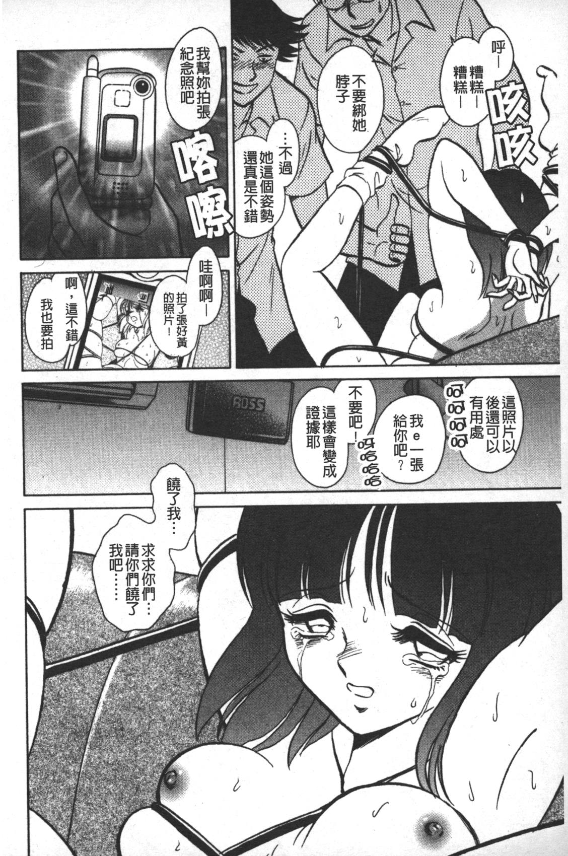 [毛野楊太郎] 輪姦連鎖 ～凌辱遊戯～ [中国翻訳]