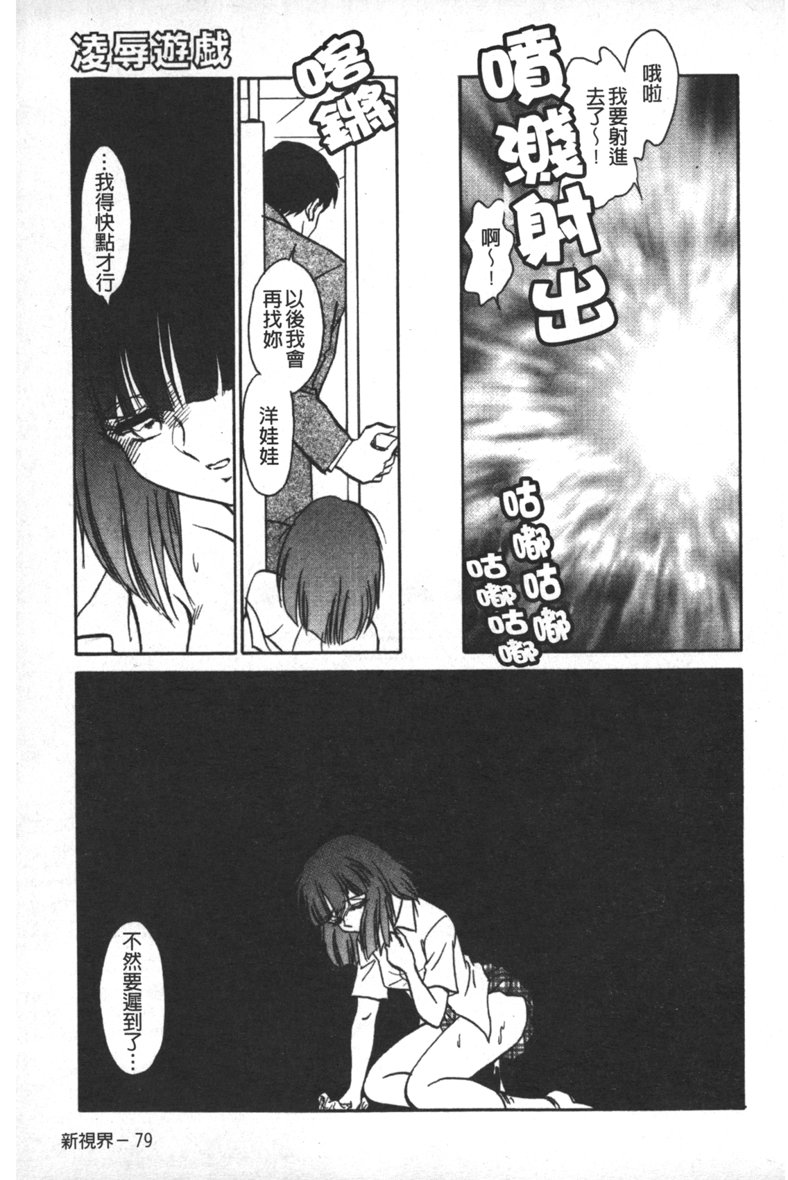 [毛野楊太郎] 輪姦連鎖 ～凌辱遊戯～ [中国翻訳]