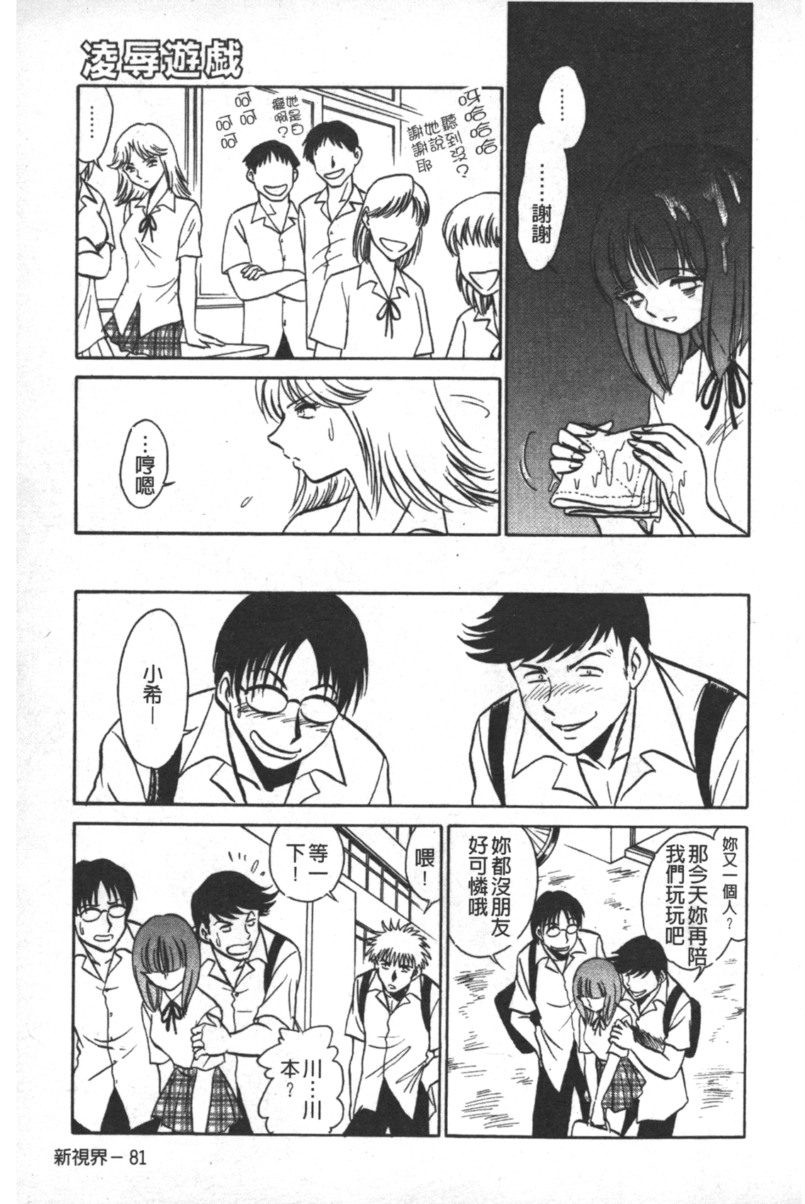 [毛野楊太郎] 輪姦連鎖 ～凌辱遊戯～ [中国翻訳]