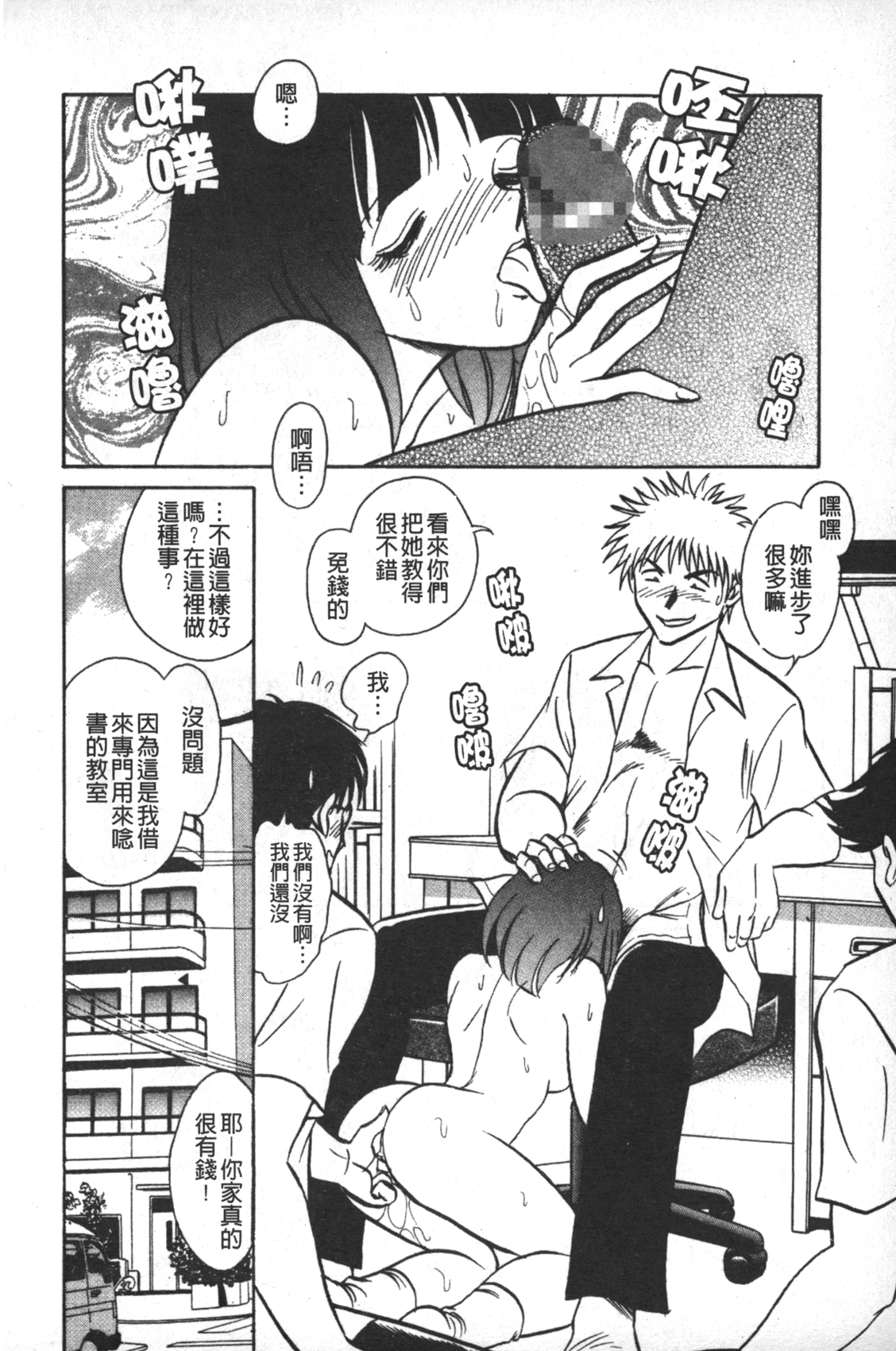 [毛野楊太郎] 輪姦連鎖 ～凌辱遊戯～ [中国翻訳]