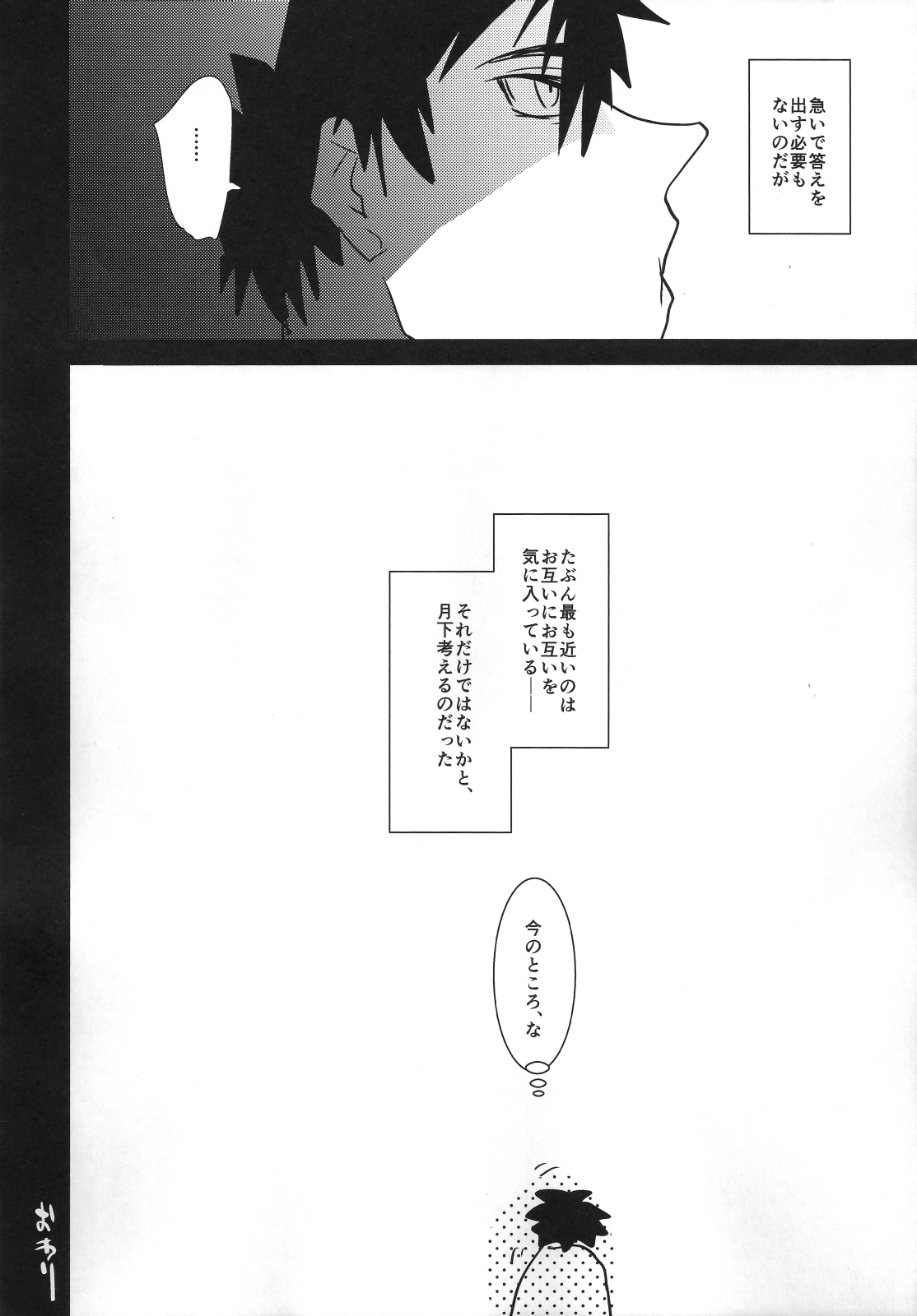 (ふたけっと11) [愛昧亭 (愛昧亭うまみ)] ふたなり女審神者×刀のえろほん (刀剣乱舞)