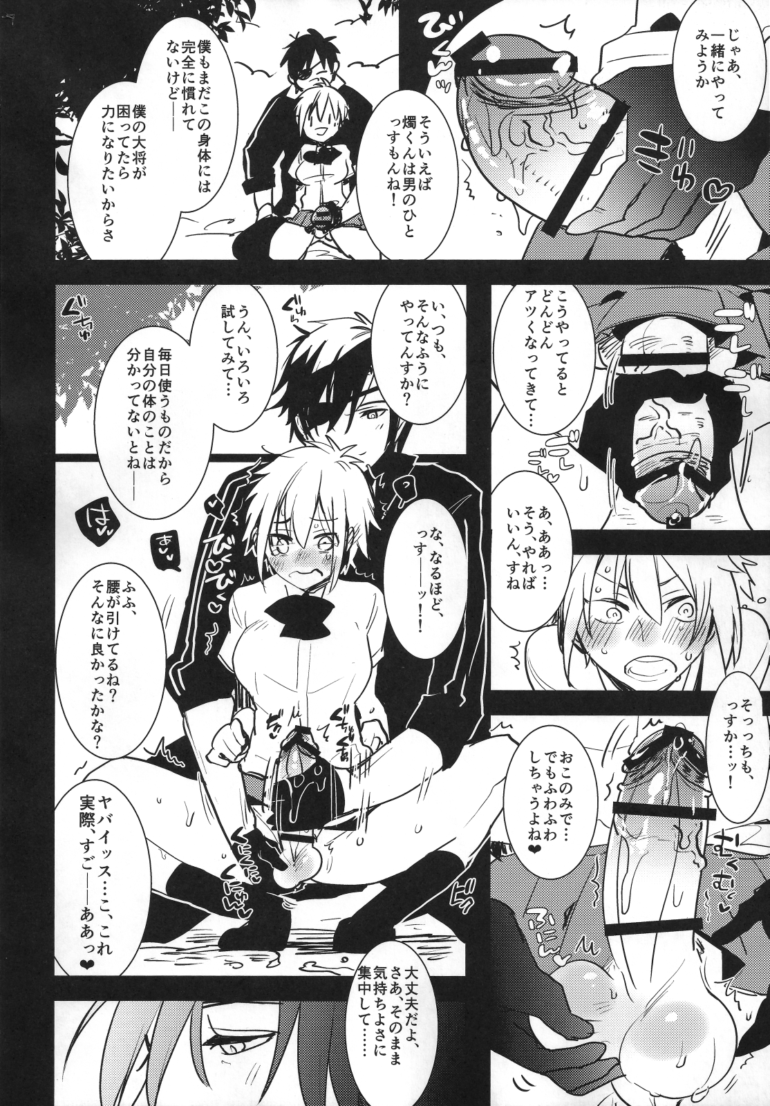 (ふたけっと11) [愛昧亭 (愛昧亭うまみ)] ふたなり女審神者×刀のえろほん (刀剣乱舞)