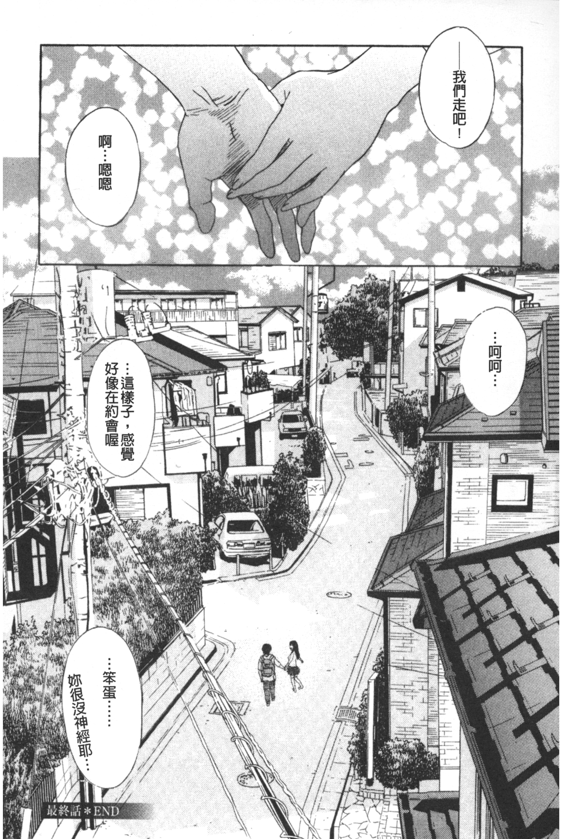 [天竺浪人] ARCHAIC ANGEL 凌鬼の果 [中国翻訳]