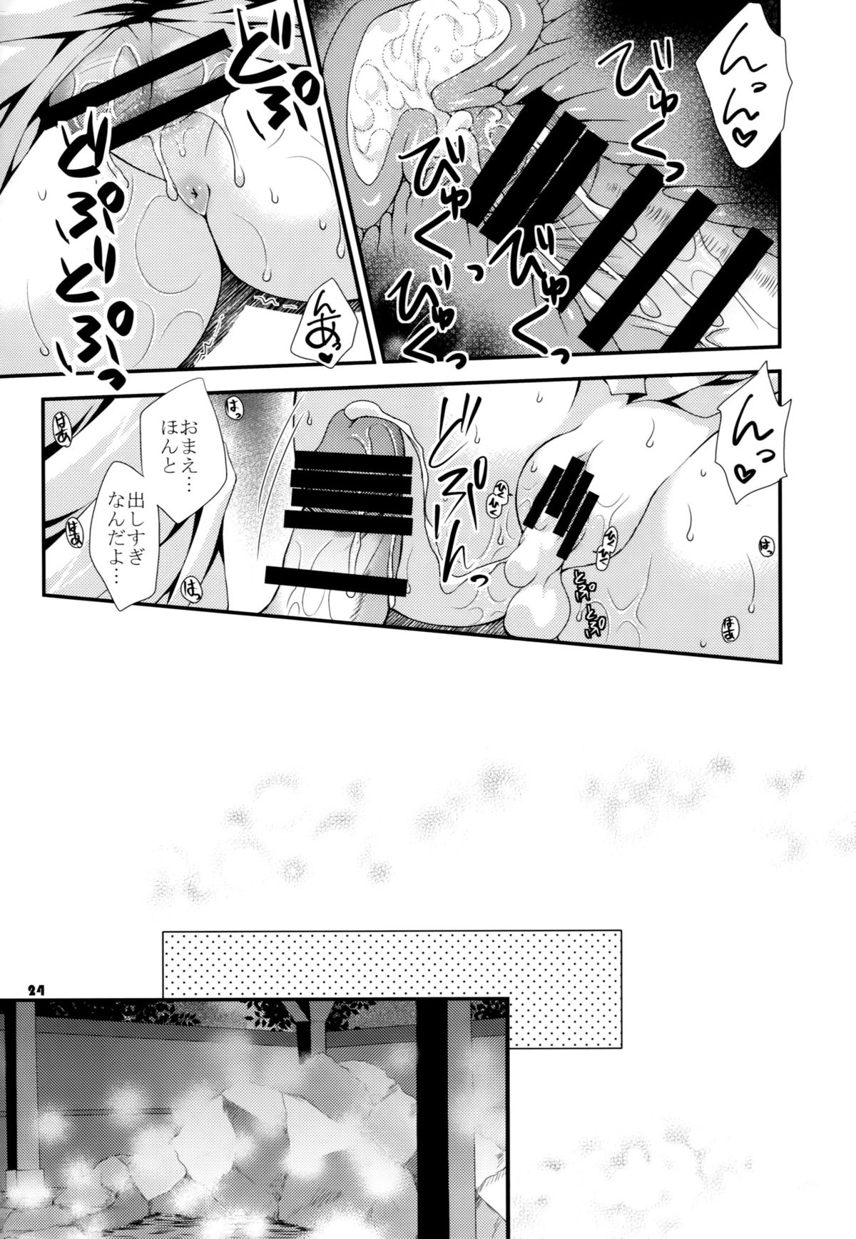 (COMIC1☆9) [ARC (多摩川雪丸)] 摩耶と提督と補給事情 (艦隊これくしょん -艦これ-)