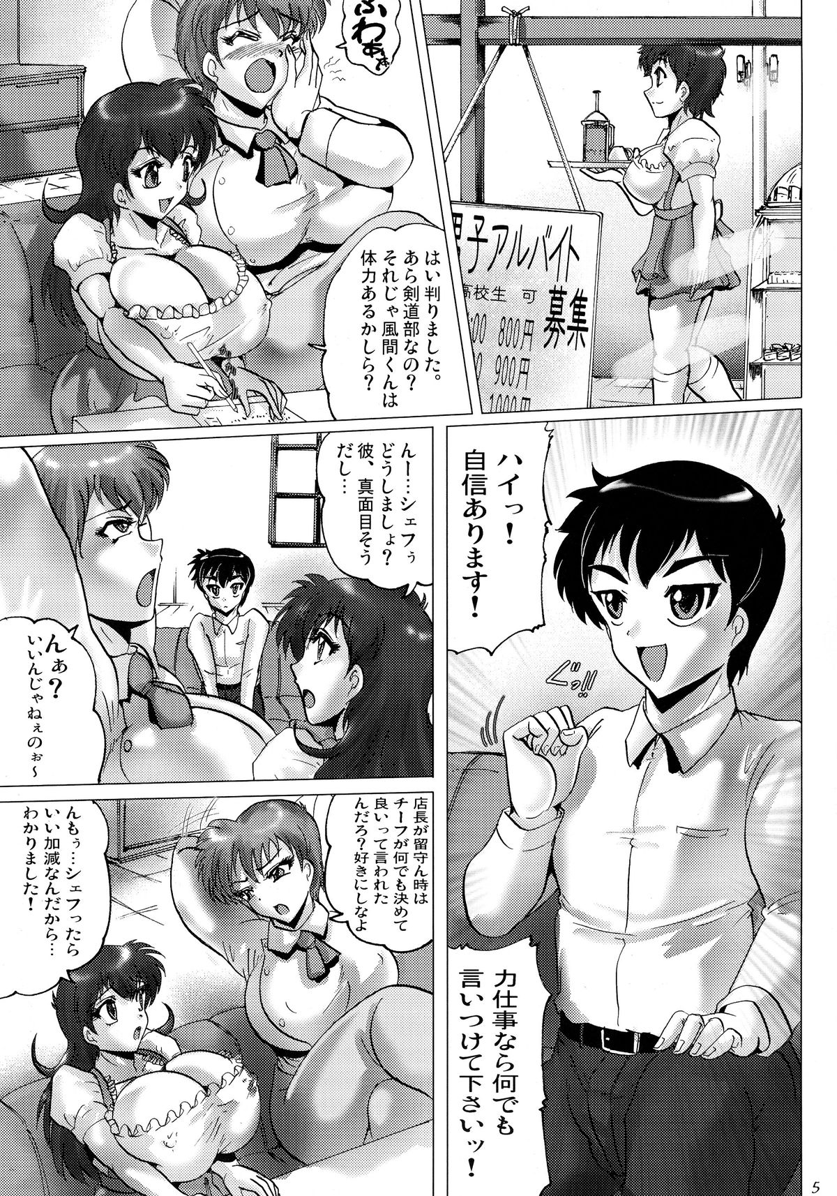 (CSP6) [KEBEROコーポレーション (霜方降造)] 茶店でおねショ