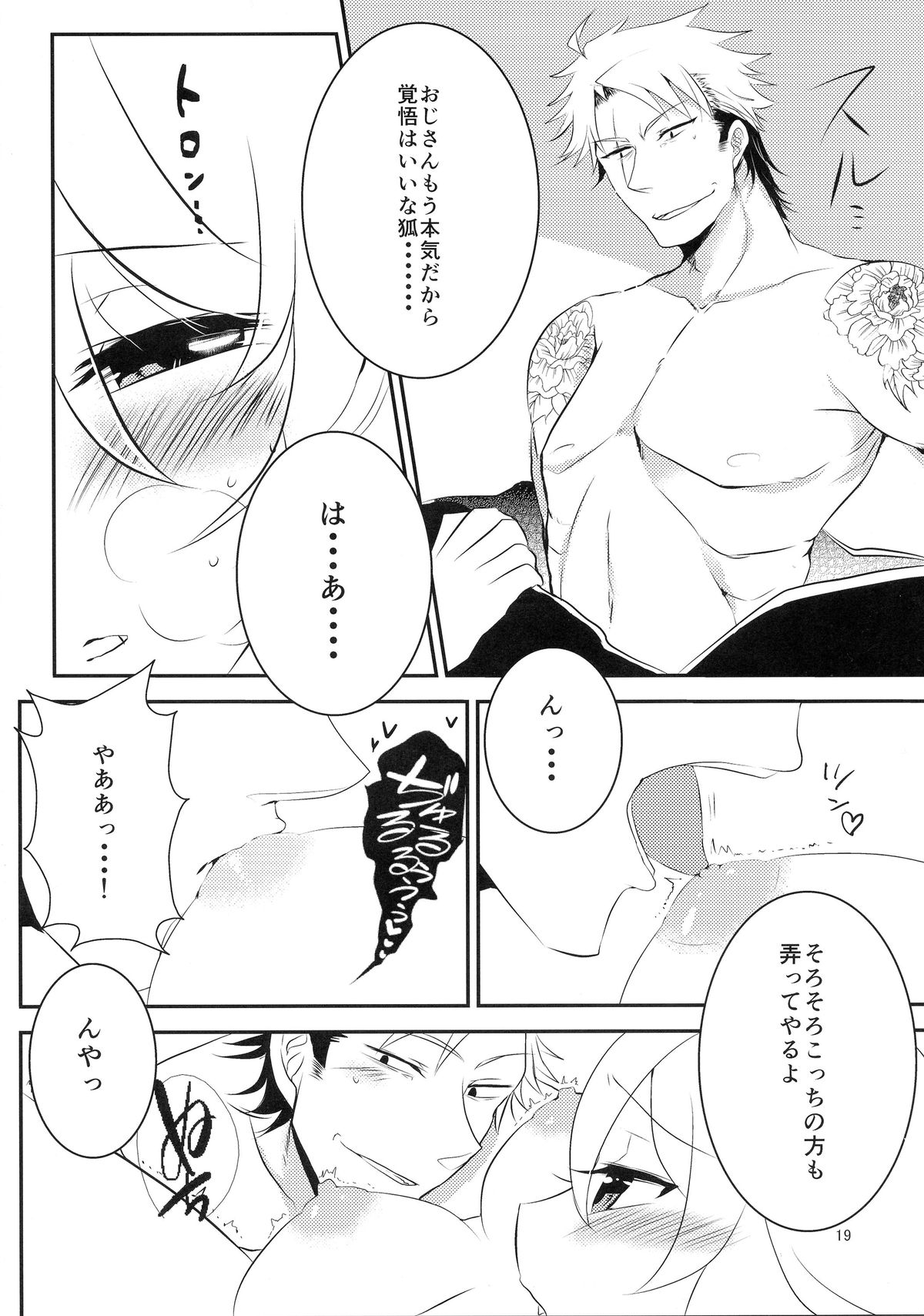 (サンクリ2015 Winter) [シノノメ (るね、黒姫エリナ)] おさけはほどほどに! (繰繰れ! コックリさん)