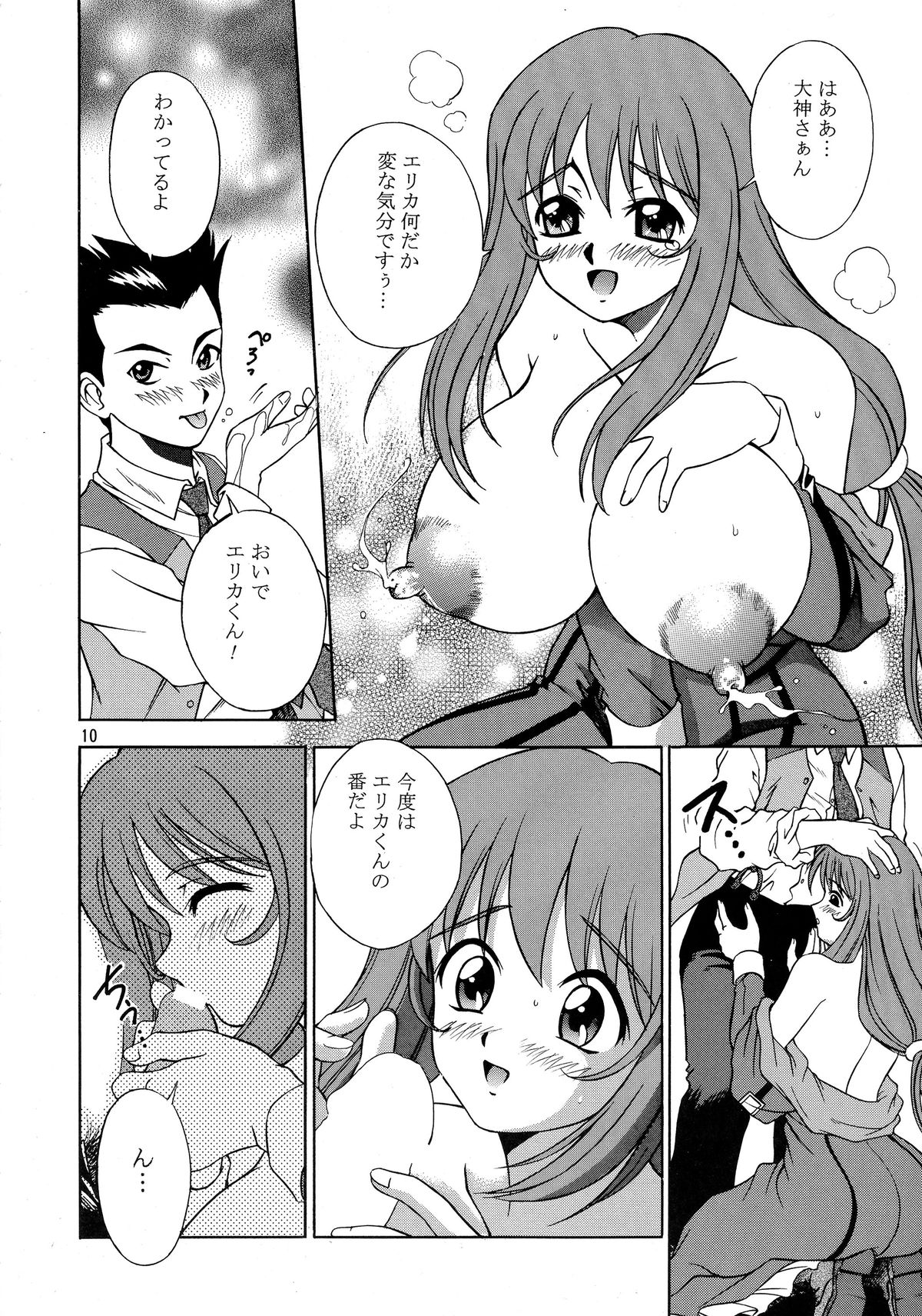 (サンクリ17) [なります屋 (あきばわたる)] TRANCE MODE (サクラ大戦3 ～巴里は燃えているか～)