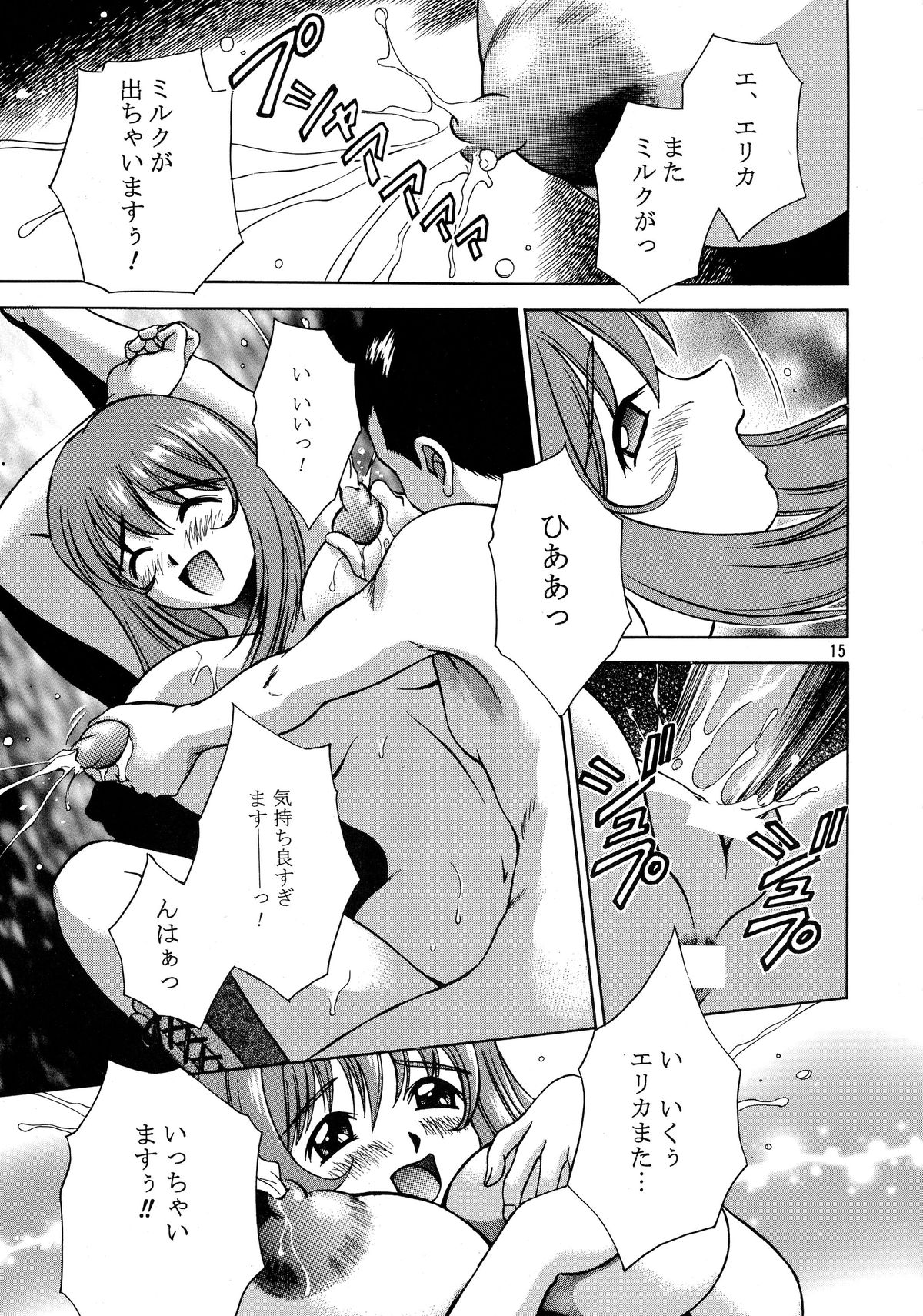 (サンクリ17) [なります屋 (あきばわたる)] TRANCE MODE (サクラ大戦3 ～巴里は燃えているか～)