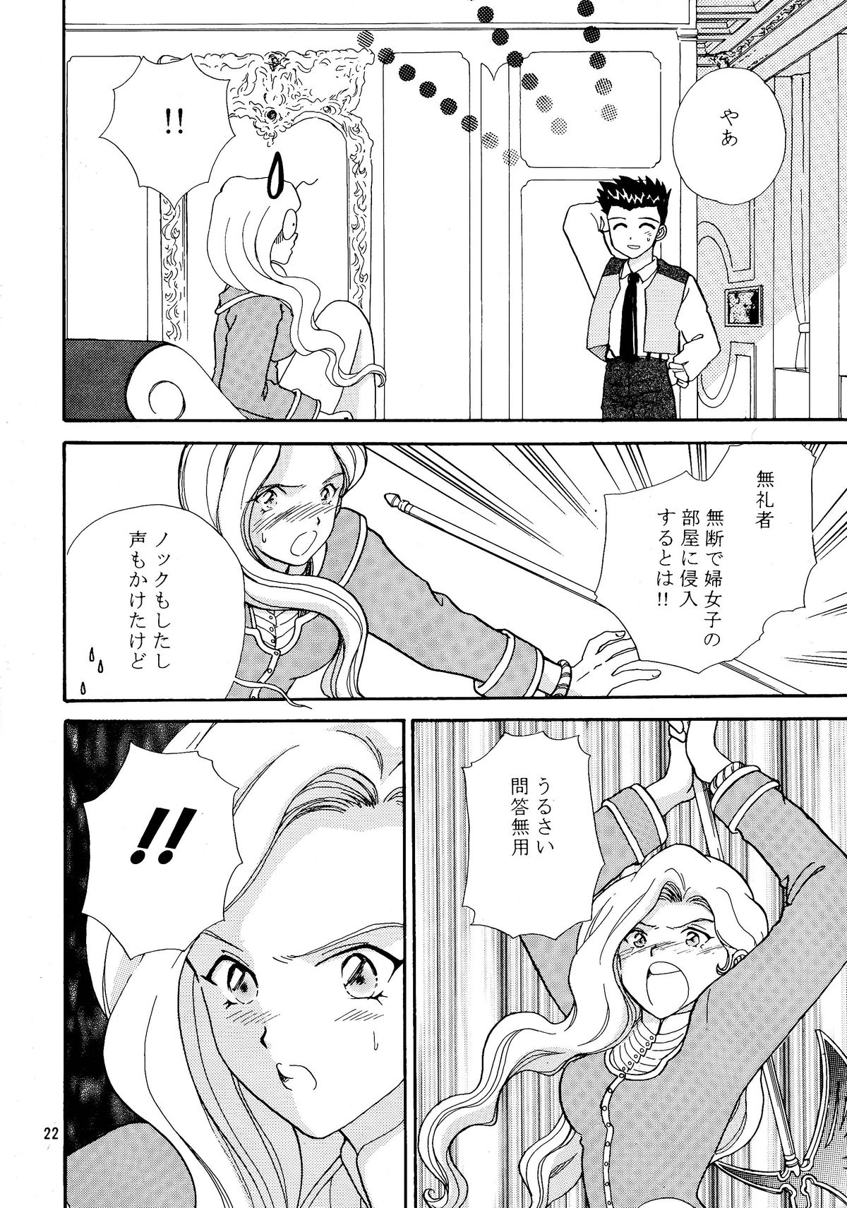 (サンクリ17) [なります屋 (あきばわたる)] TRANCE MODE (サクラ大戦3 ～巴里は燃えているか～)