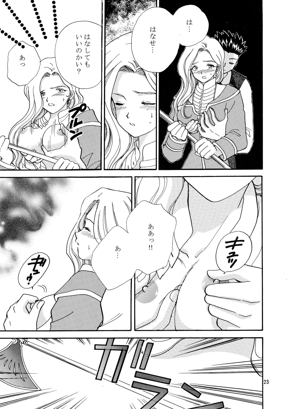 (サンクリ17) [なります屋 (あきばわたる)] TRANCE MODE (サクラ大戦3 ～巴里は燃えているか～)