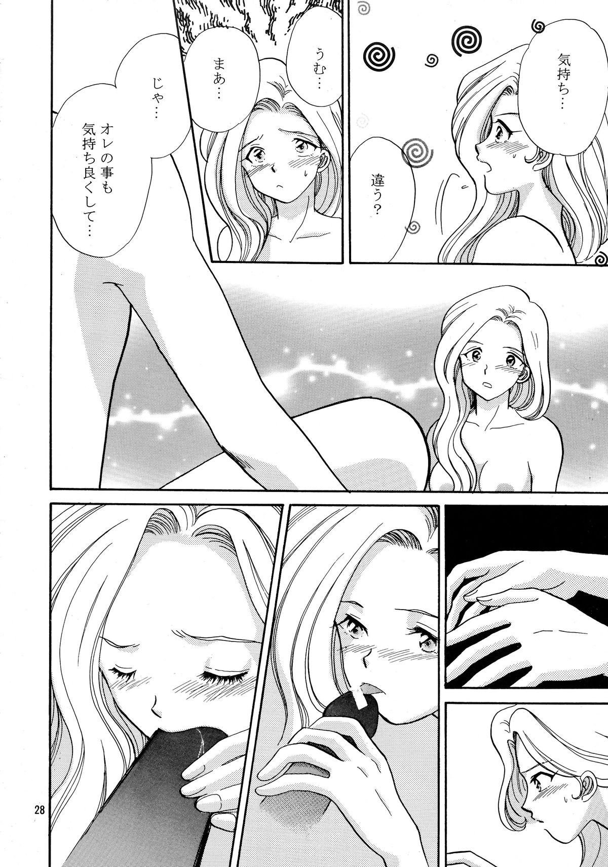 (サンクリ17) [なります屋 (あきばわたる)] TRANCE MODE (サクラ大戦3 ～巴里は燃えているか～)