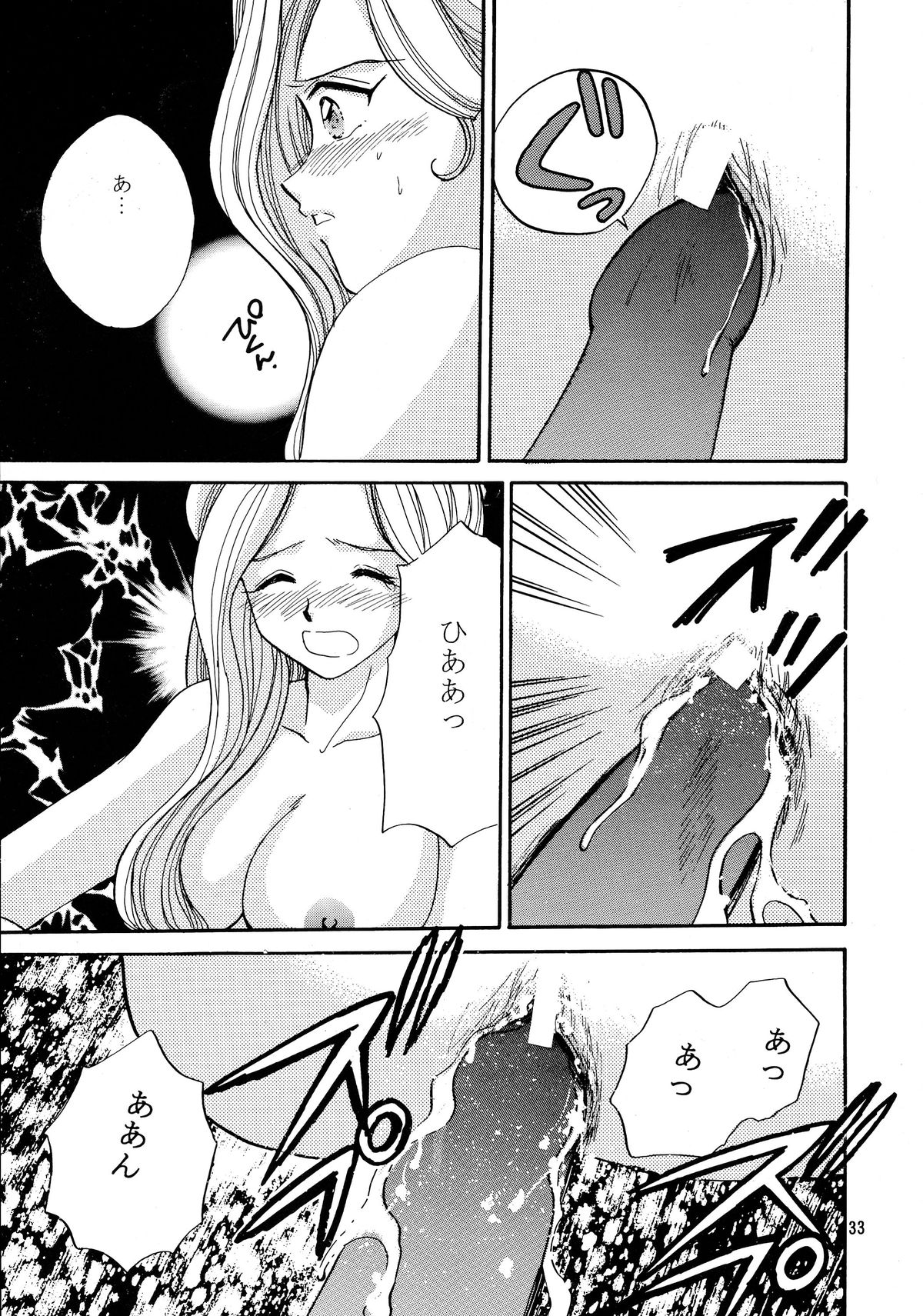 (サンクリ17) [なります屋 (あきばわたる)] TRANCE MODE (サクラ大戦3 ～巴里は燃えているか～)