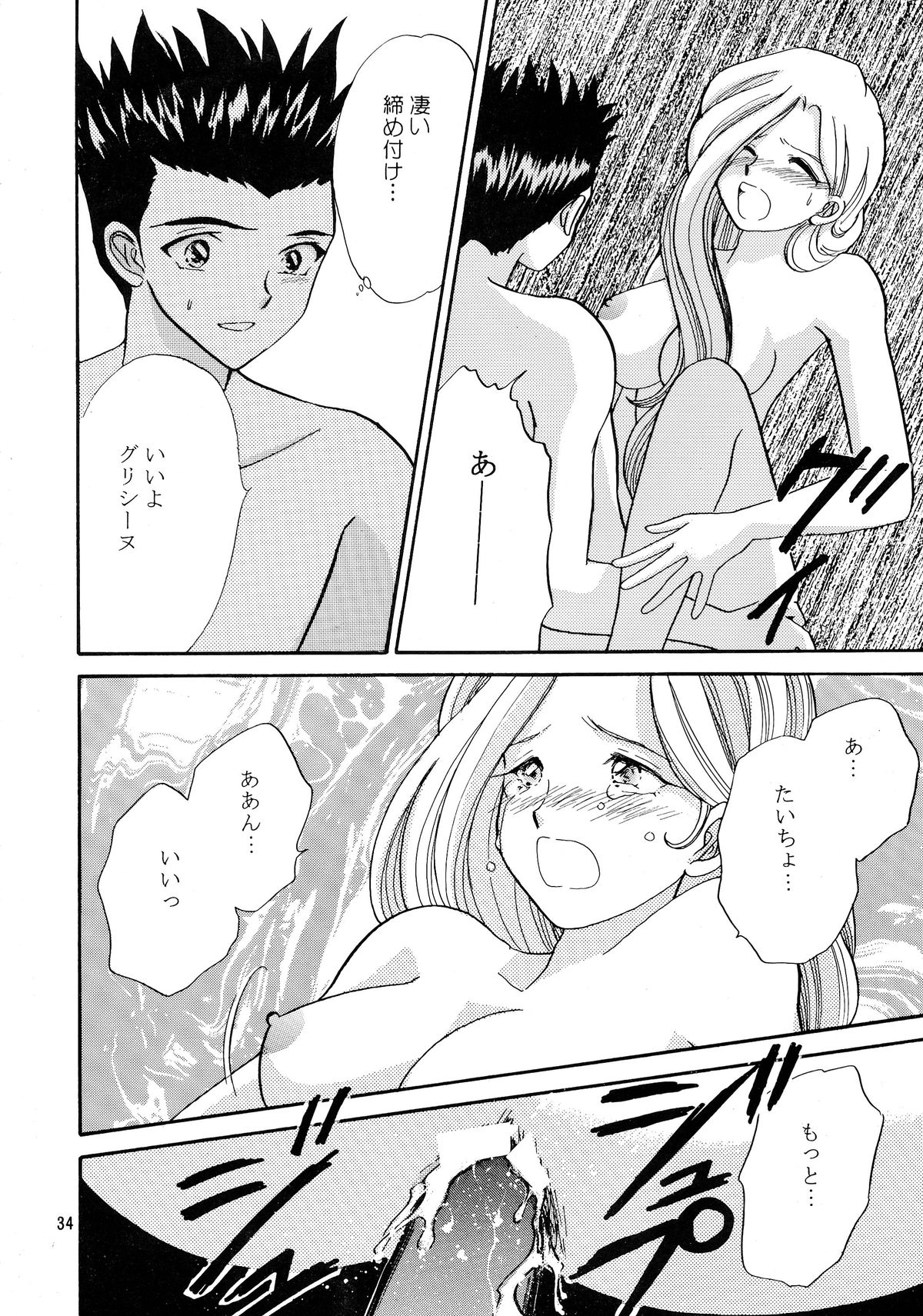 (サンクリ17) [なります屋 (あきばわたる)] TRANCE MODE (サクラ大戦3 ～巴里は燃えているか～)