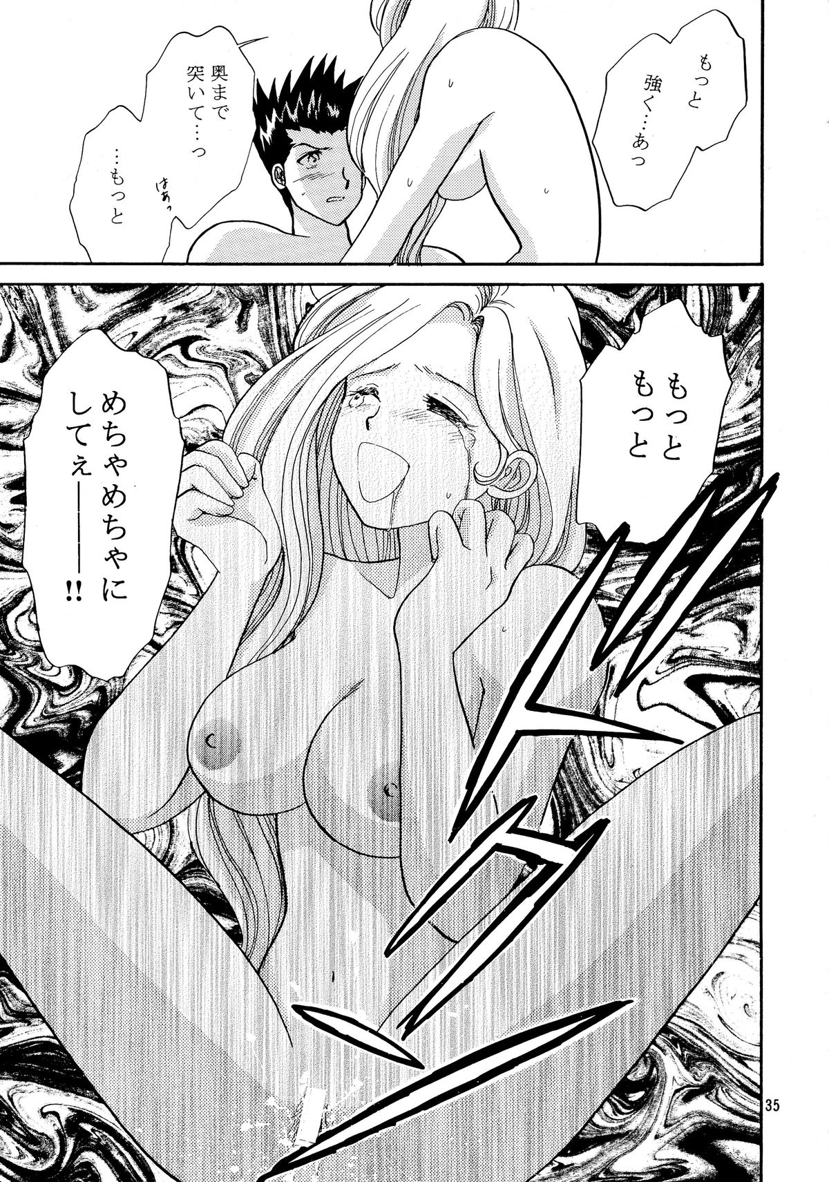 (サンクリ17) [なります屋 (あきばわたる)] TRANCE MODE (サクラ大戦3 ～巴里は燃えているか～)