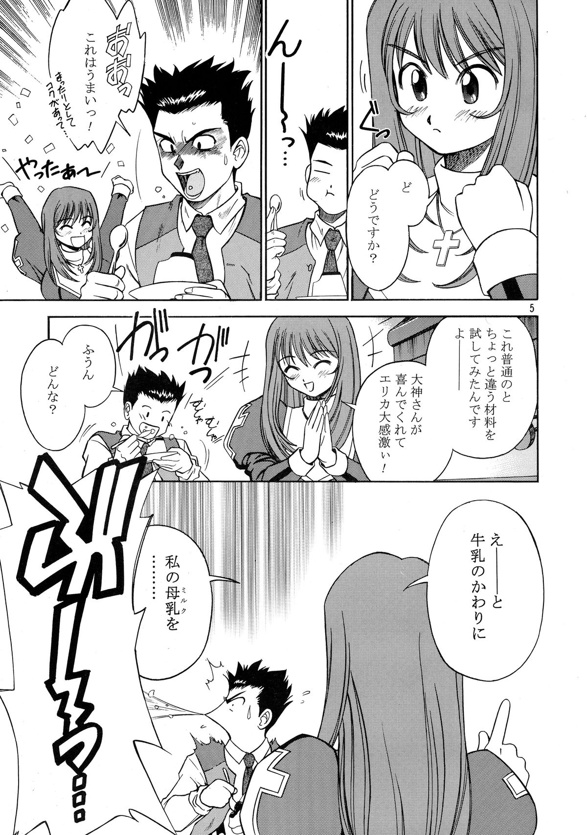 (サンクリ17) [なります屋 (あきばわたる)] TRANCE MODE (サクラ大戦3 ～巴里は燃えているか～)