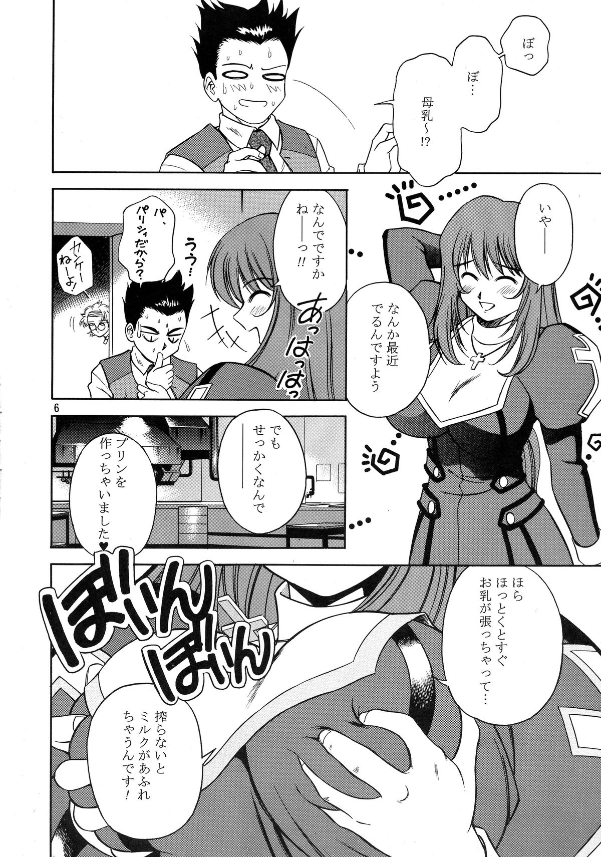 (サンクリ17) [なります屋 (あきばわたる)] TRANCE MODE (サクラ大戦3 ～巴里は燃えているか～)