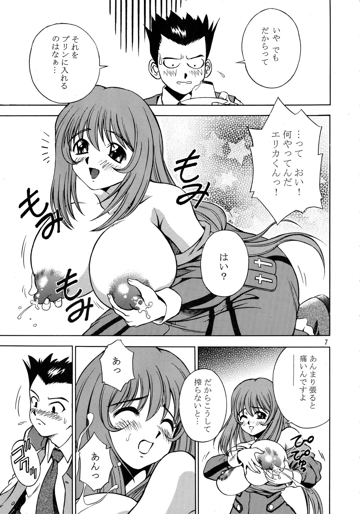 (サンクリ17) [なります屋 (あきばわたる)] TRANCE MODE (サクラ大戦3 ～巴里は燃えているか～)