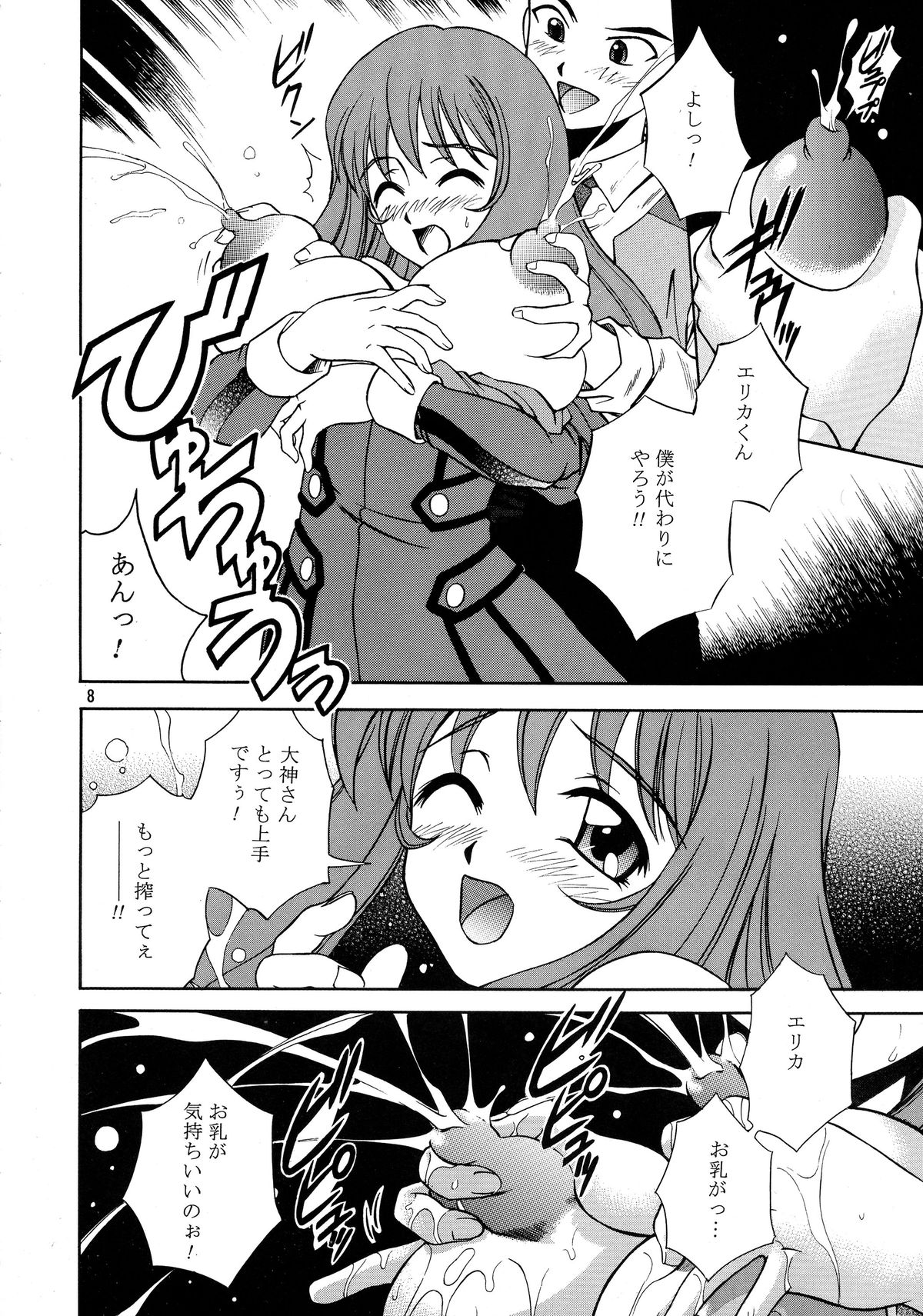 (サンクリ17) [なります屋 (あきばわたる)] TRANCE MODE (サクラ大戦3 ～巴里は燃えているか～)