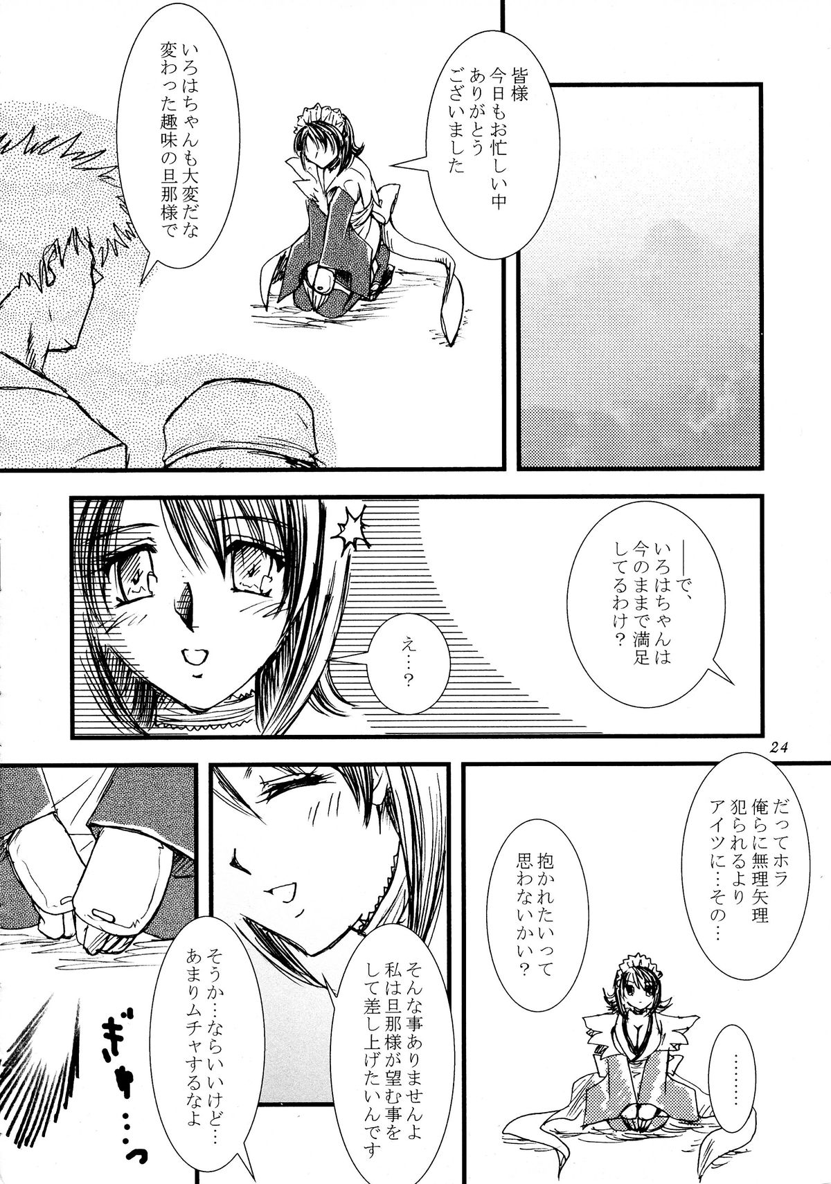 (こみトレ12) [KKI (こぐまピエール)] 鈴風に舞うは告死の羽 (サムライスピリッツ)