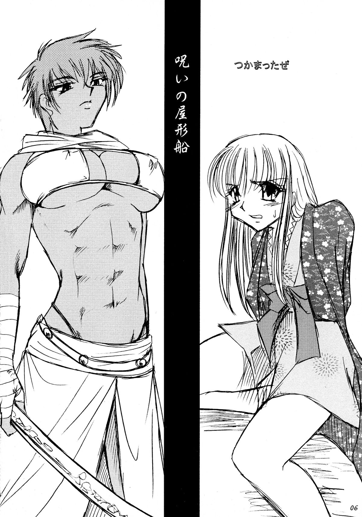 (こみトレ12) [KKI (こぐまピエール)] 鈴風に舞うは告死の羽 (サムライスピリッツ)