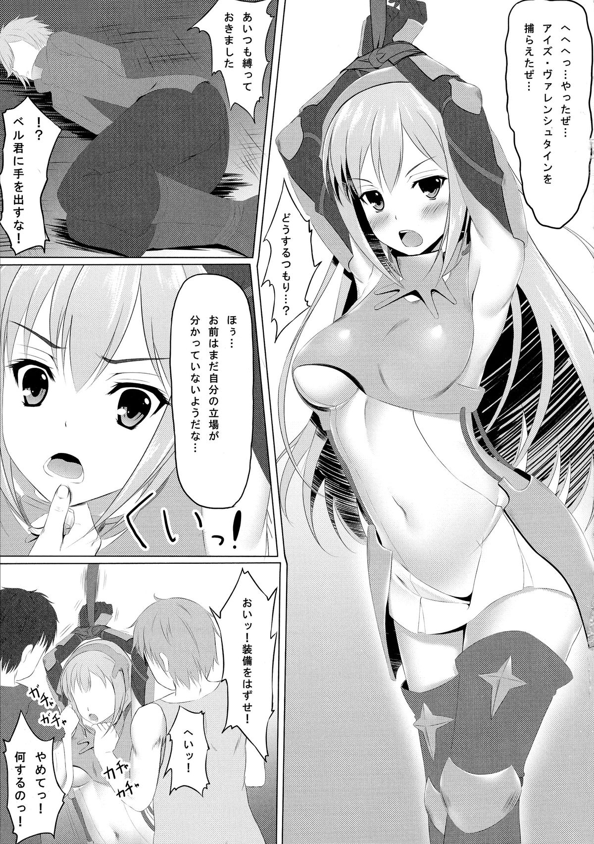 (COMIC1☆9) [あかなぎ (相川たつき)] ダンジョンでアイズ・ヴァレンシュタインを襲うのは間違っているだろうか (ダンジョンに出会いを求めるのは間違っているだろうか)