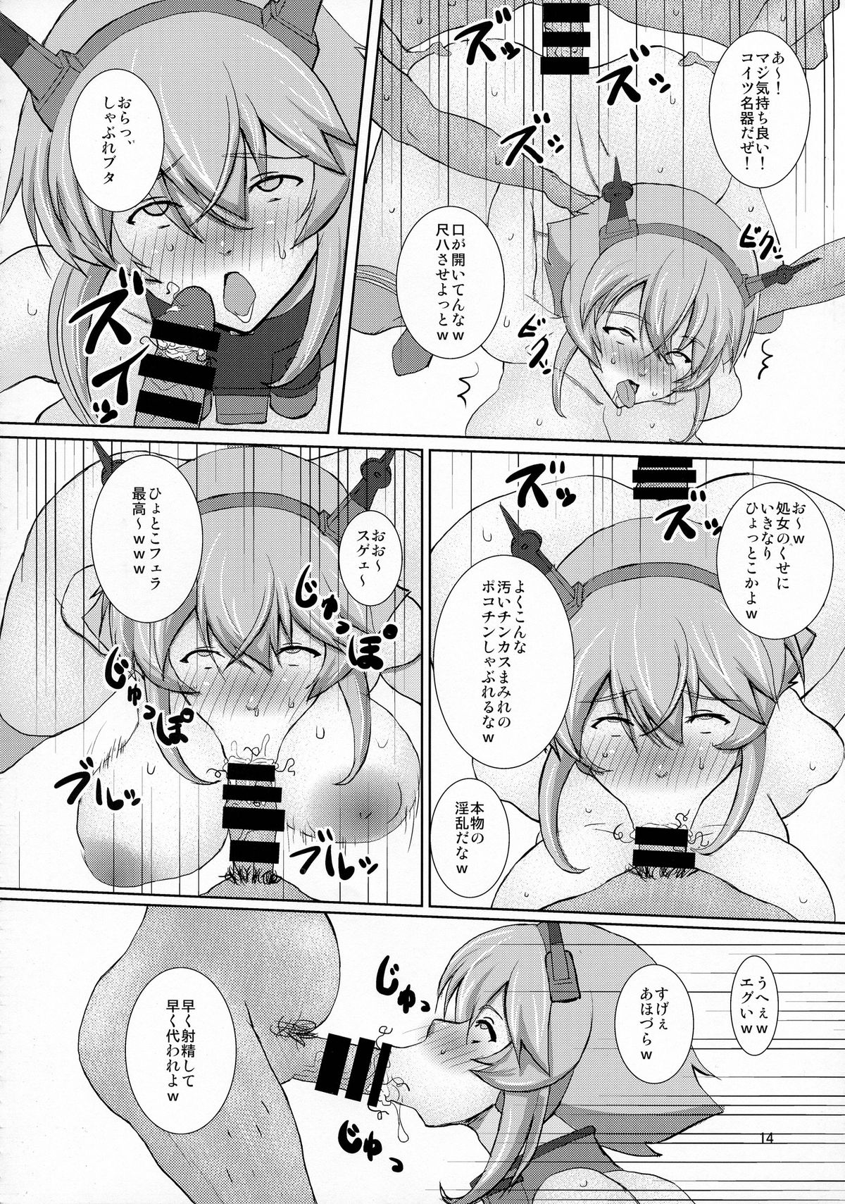 (COMIC1☆9) [オーレリア (くろーく)] イエーイw不能の提督見てる～?www (艦隊これくしょん -艦これ-)