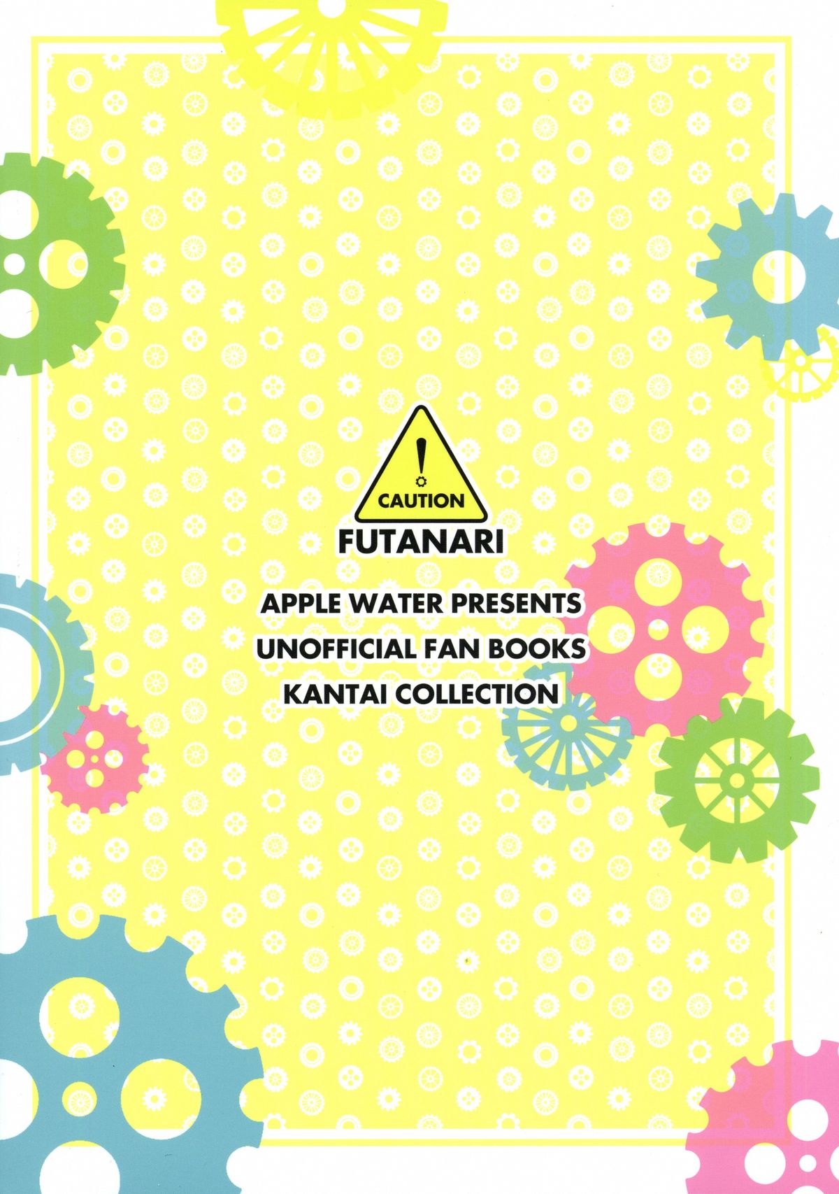 (COMIC1☆9) [Apple Water (りんご水)] ほっぽちゃんはじめての精通本 (艦隊これくしょん -艦これ-)