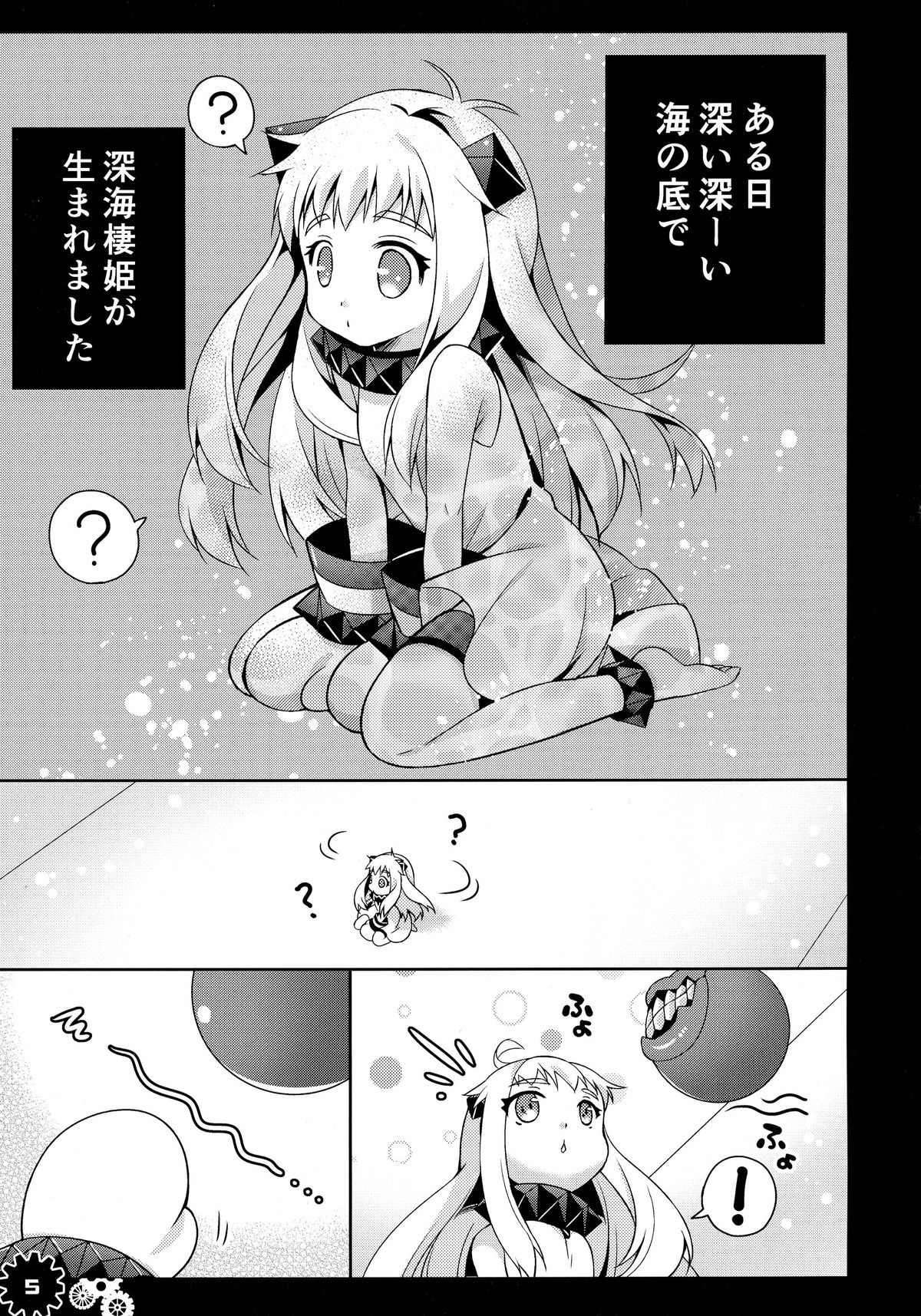 (COMIC1☆9) [Apple Water (りんご水)] ほっぽちゃんはじめての精通本 (艦隊これくしょん -艦これ-)