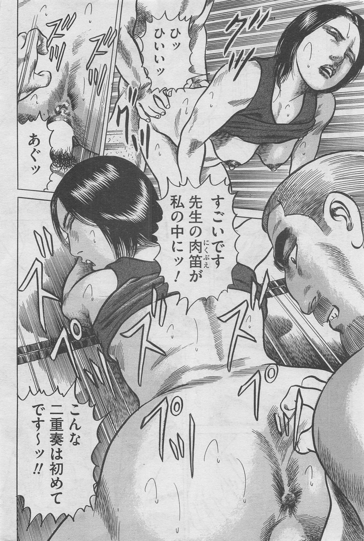 本当にあったみだらな話 2013年5月号