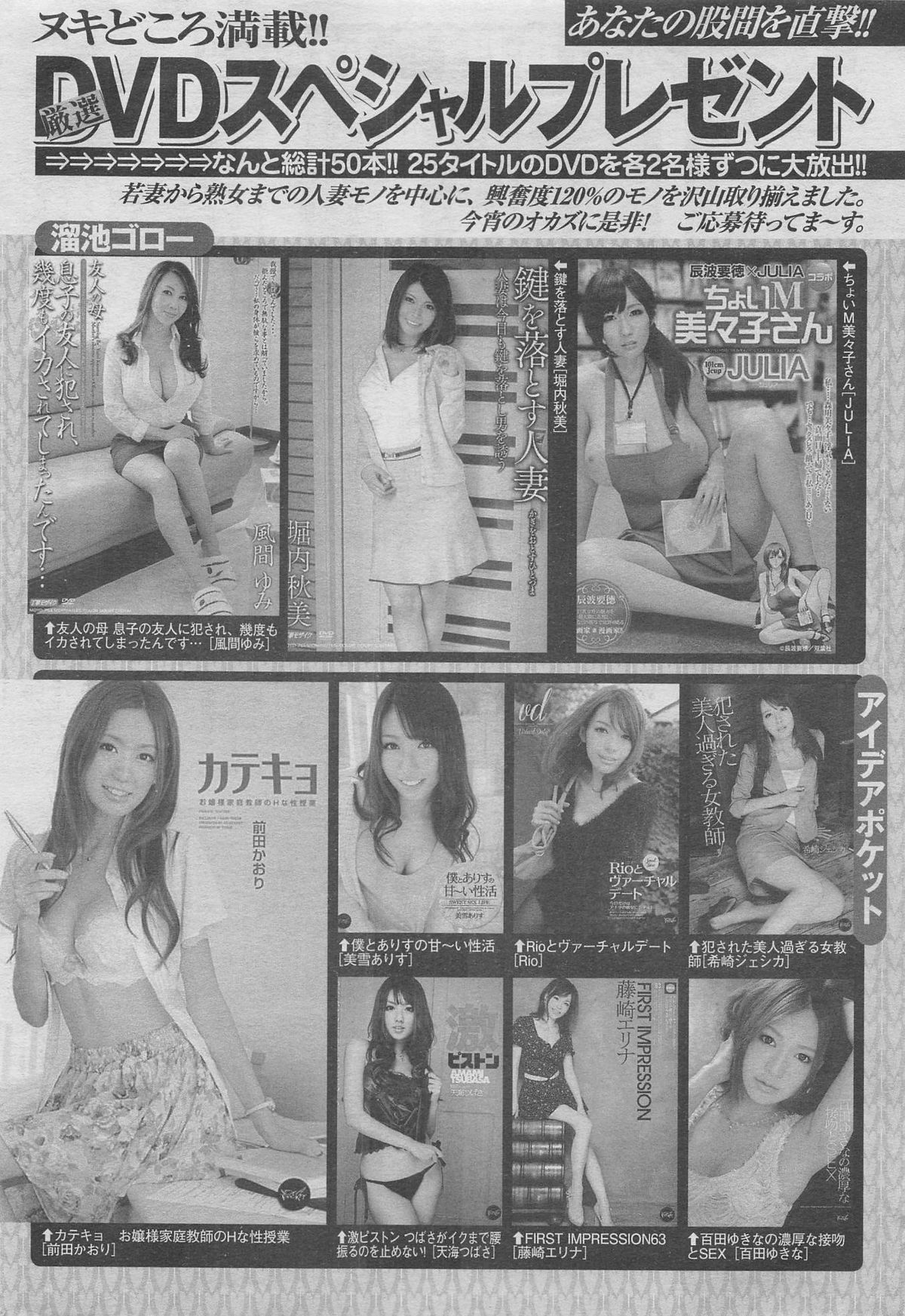 本当にあったみだらな話 2013年5月号