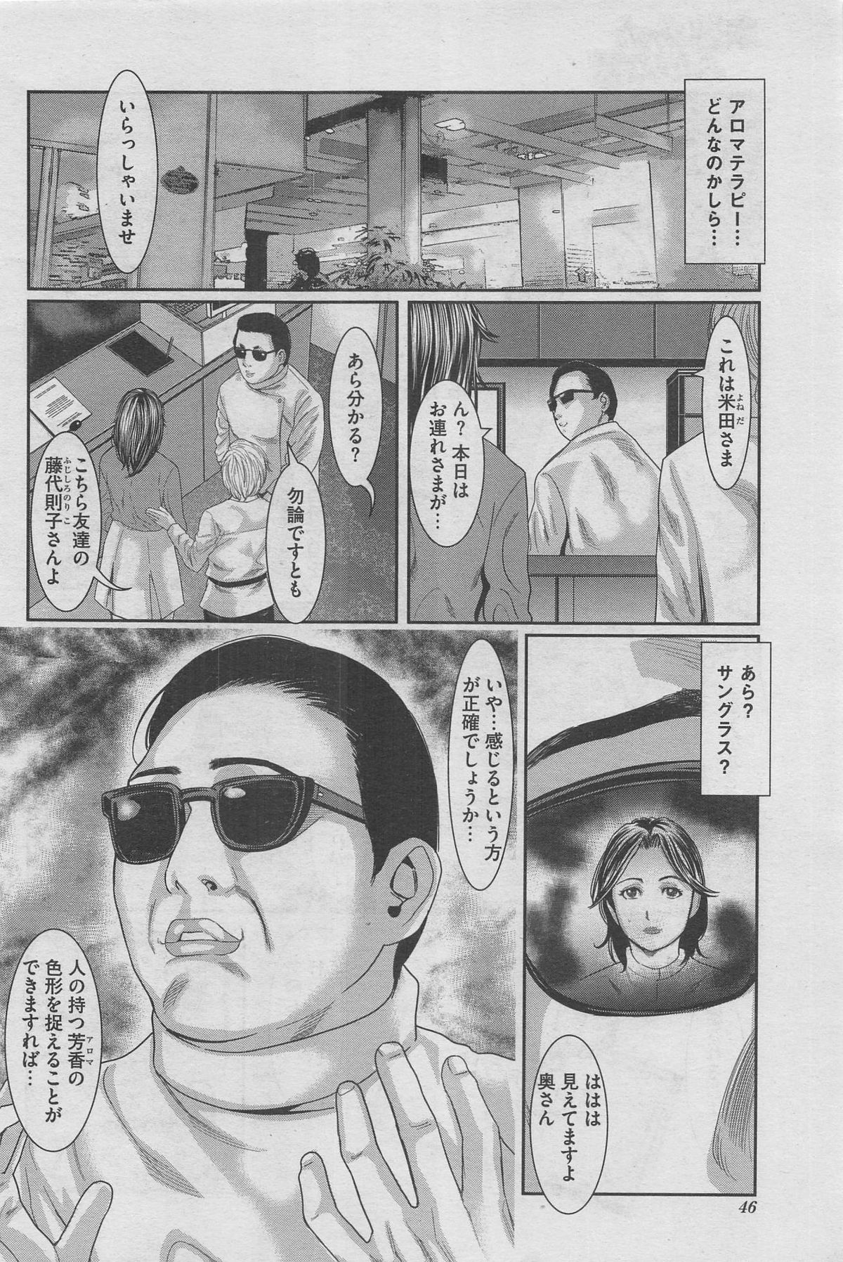 本当にあったみだらな話 2013年5月号