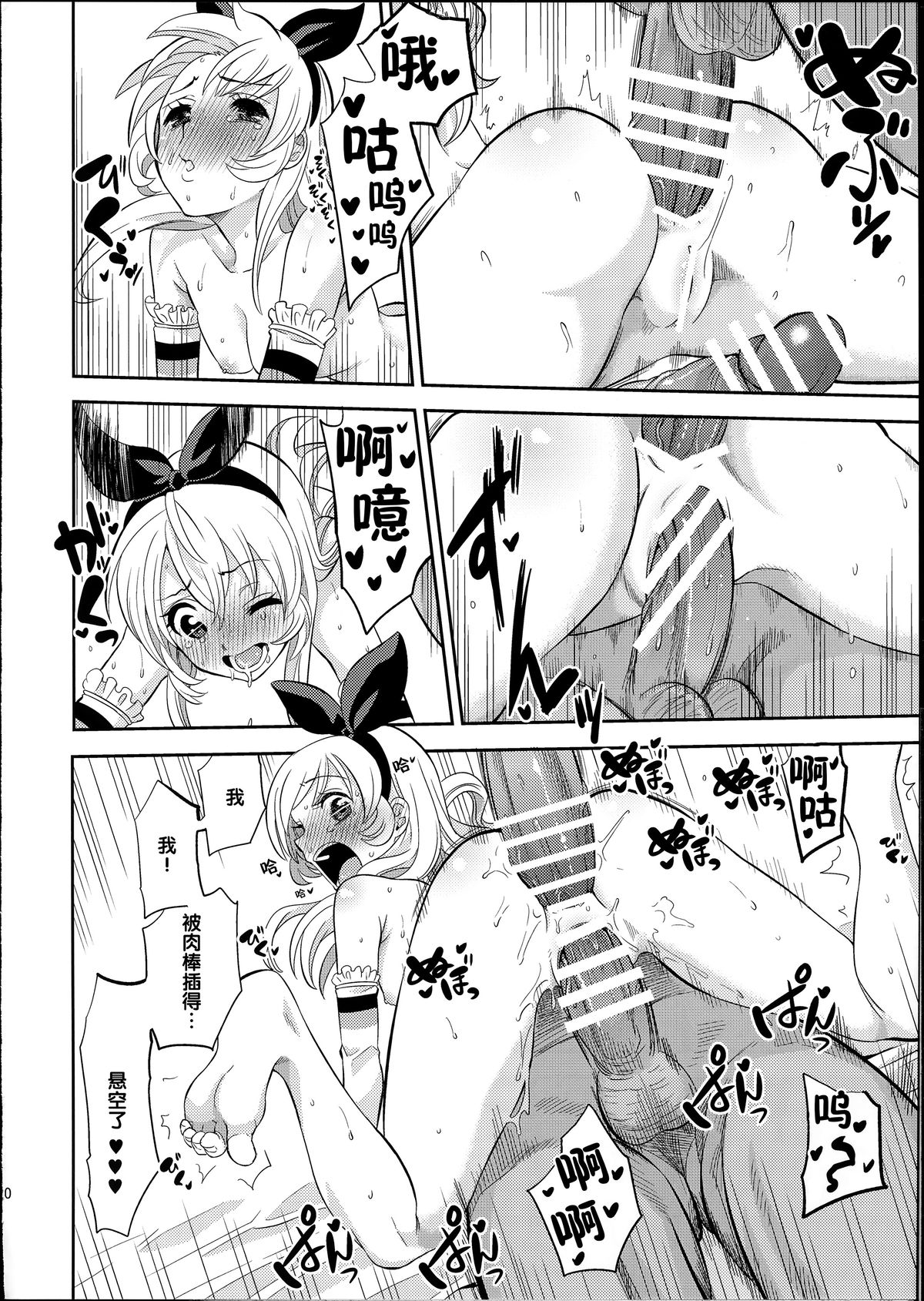 (C87) [ノビタグラフ (いしがな)] IT WAS A good EXPERiENCE (アイカツ!) [中国翻訳]