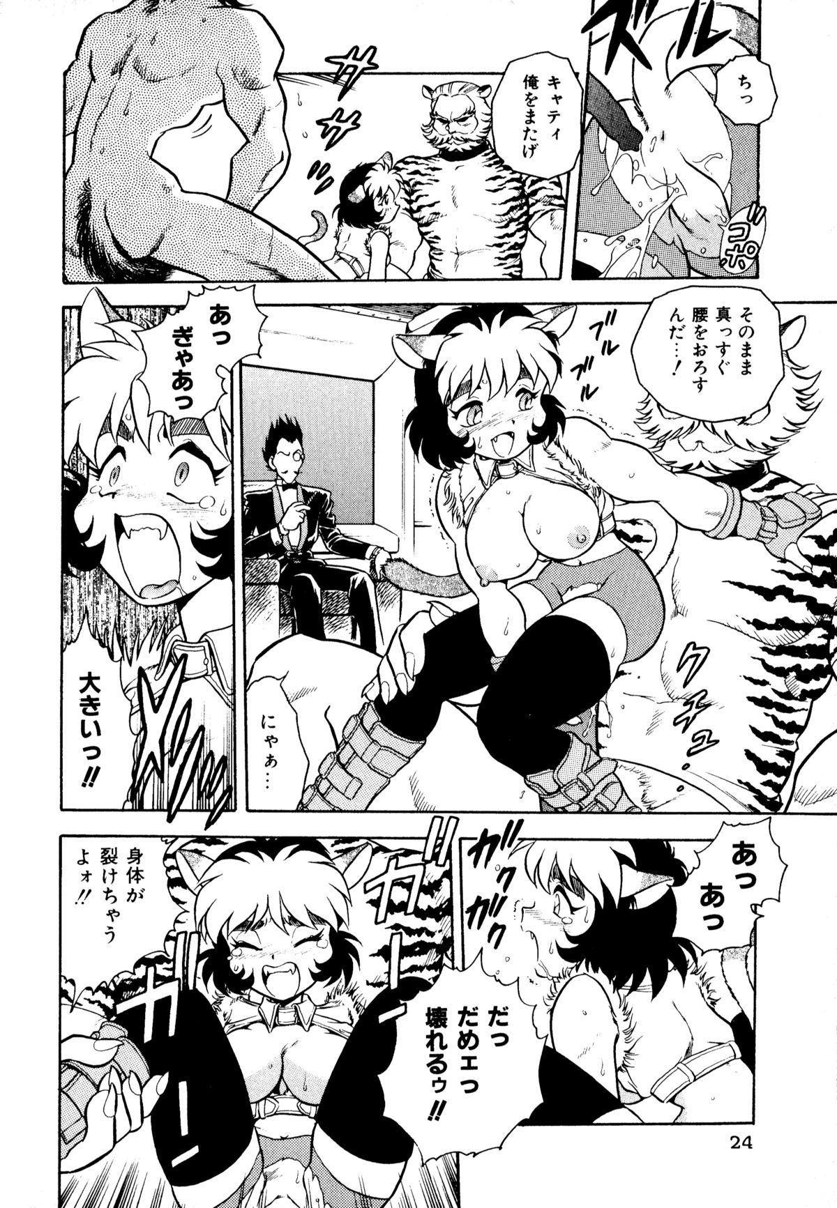 [アンソロジー] ネコまっしぐら!