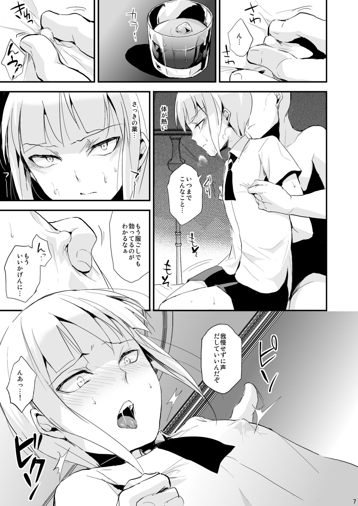 [ヤドクガエル (locon)] 誘蛾灯倶楽部2 [DL版]