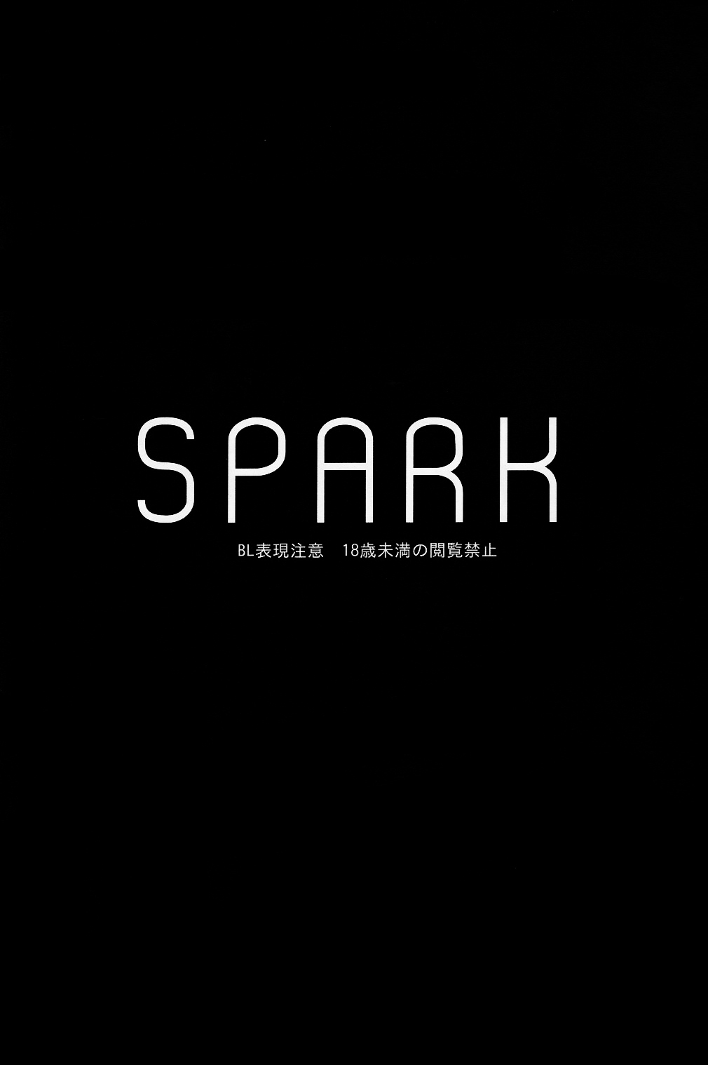 (吼える!SHARK!!) [SAKEPAPA (おおき)] SPARK (Free!) [英訳]