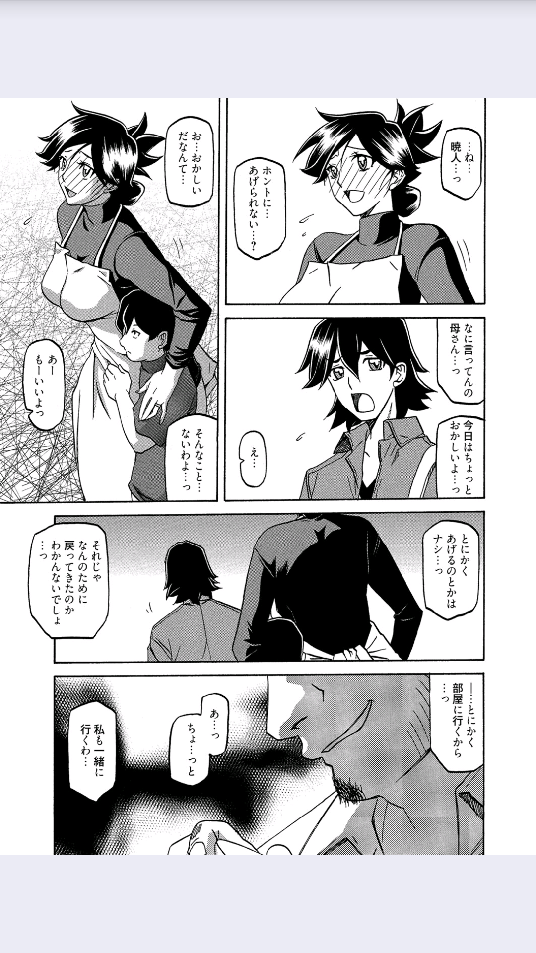 [山文京伝] 月下香の檻 第8話 (漫画ばんがいち 2015年7月号)
