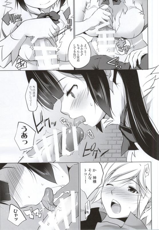 (COMIC1☆9) [セブンスヘブンMAXION (MAKI)] 神様と着衣ックスする本 (ダンジョンに出会いを求めるのは間違っているだろうか)