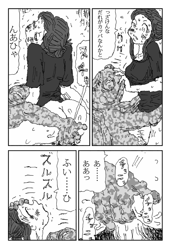 [淘汰] こねる女