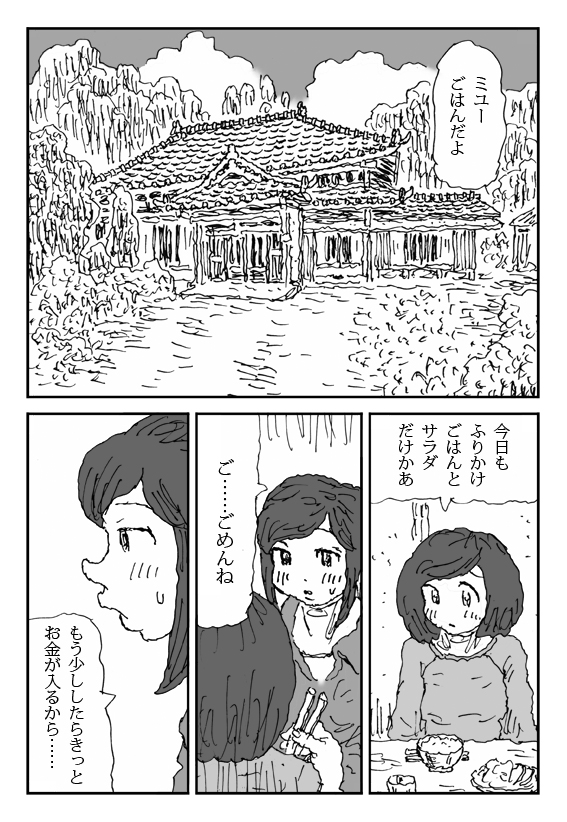 [淘汰] こねる女