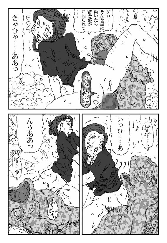 [淘汰] こねる女