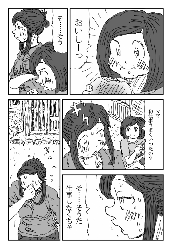 [淘汰] こねる女