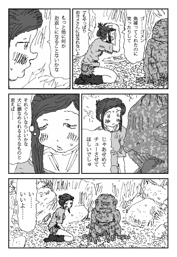 [淘汰] こねる女