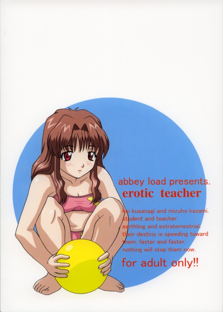 (C62) [Abbey Load (RYO)] EROTIC TEACHER (おねがい☆ティーチャー)