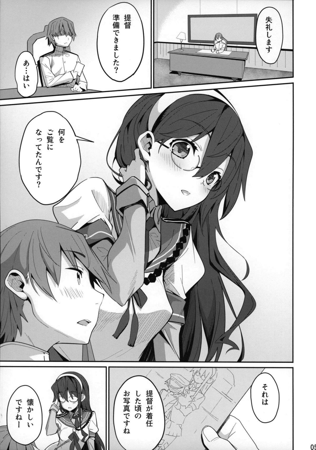 (サンクリ2015 Summer) [パリンと割れる (ねよんさん)] 秘書艦は大淀さん -弐- (艦隊これくしょん -艦これ-)