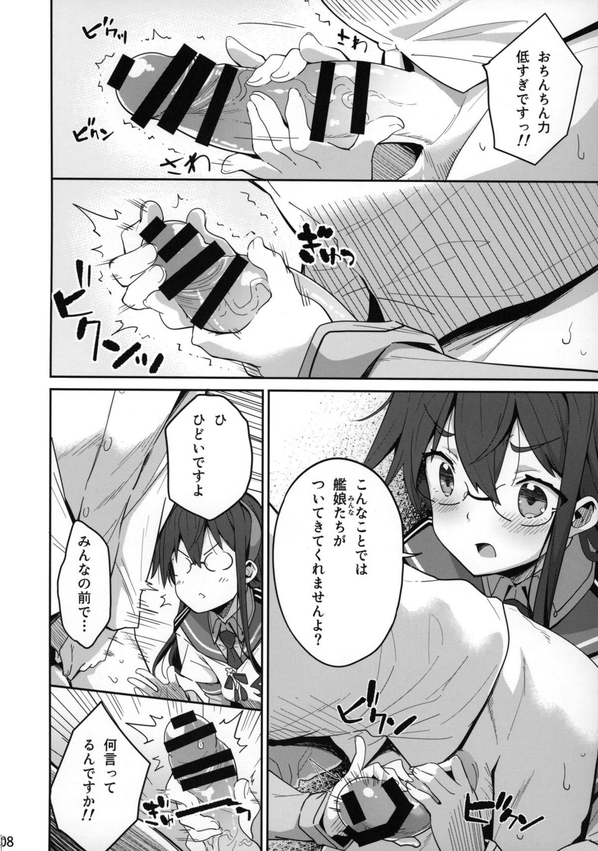 (サンクリ2015 Summer) [パリンと割れる (ねよんさん)] 秘書艦は大淀さん -弐- (艦隊これくしょん -艦これ-)