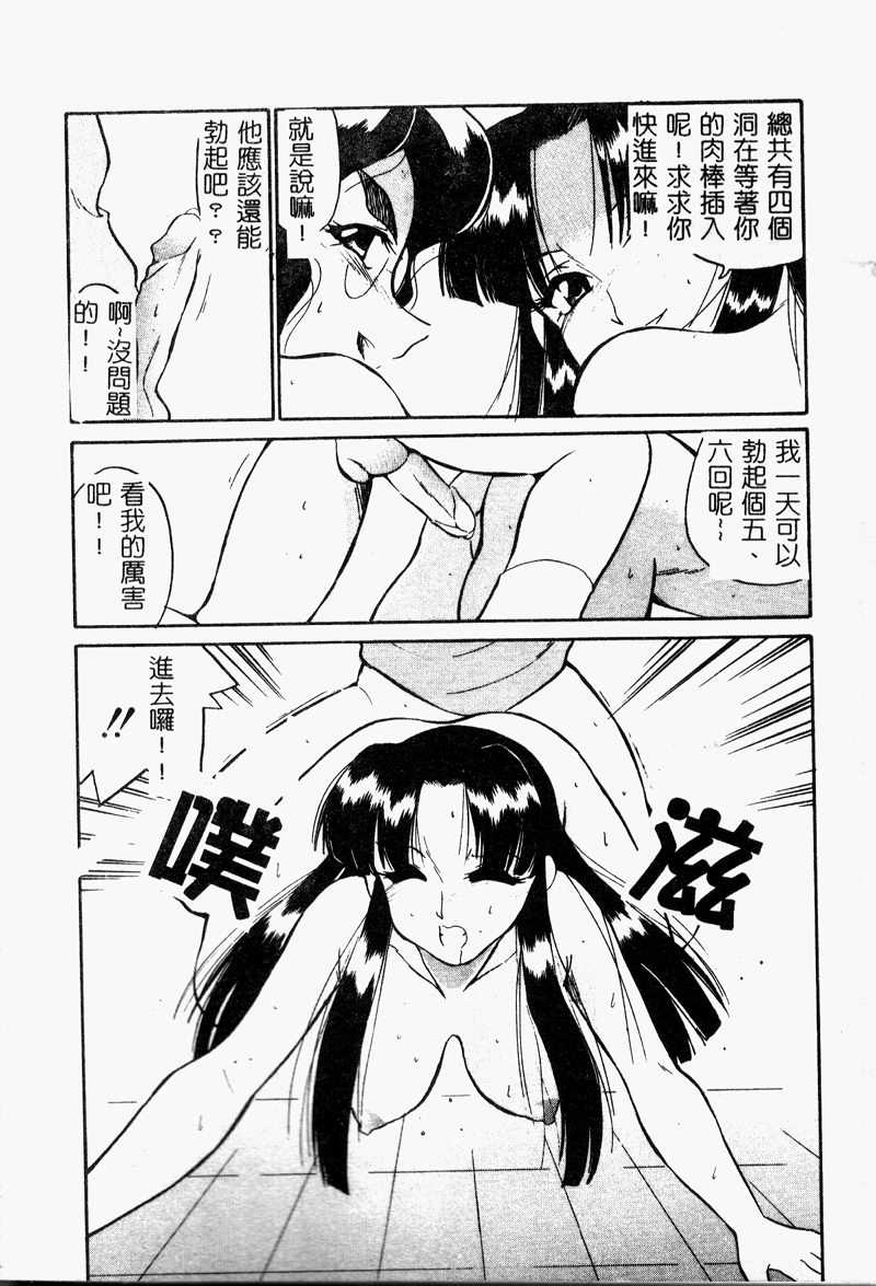 [どざむら] ちきゅうのひみつ [中国翻訳]