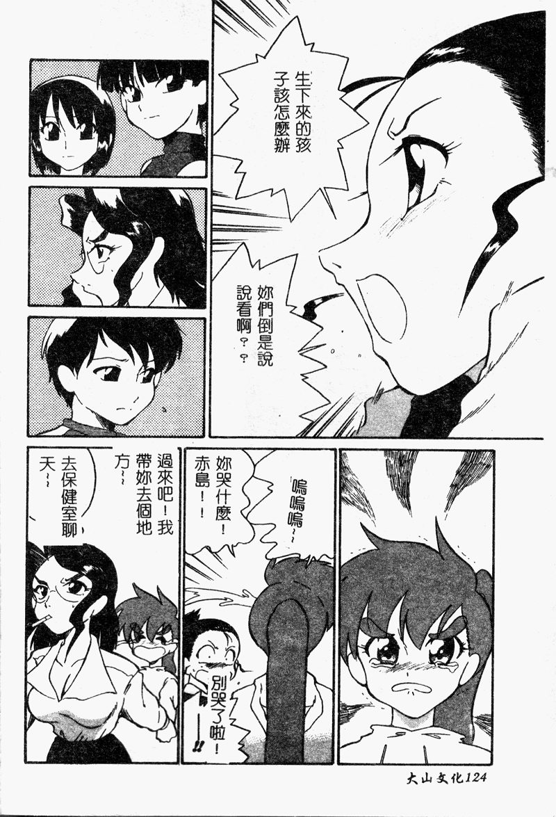 [どざむら] ちきゅうのひみつ [中国翻訳]